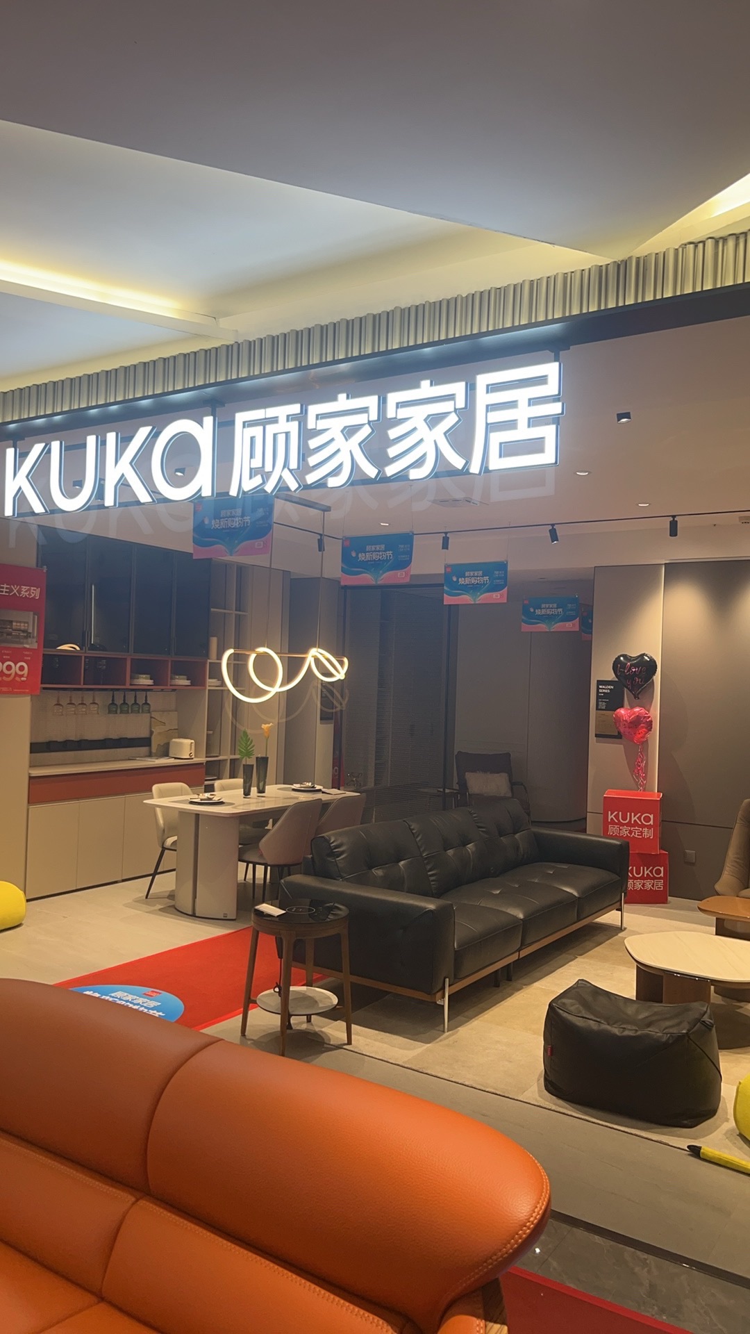 顾家家居(汕尾大道店)