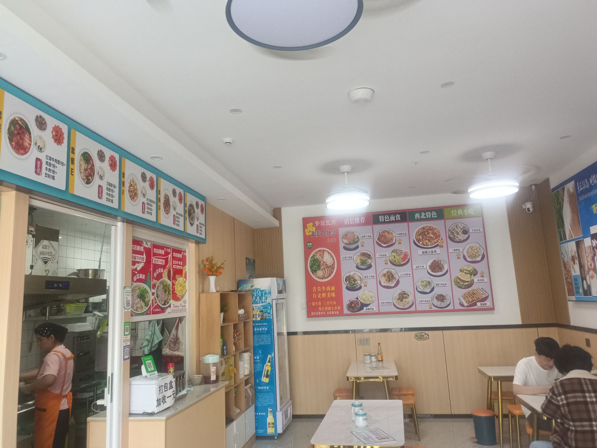 伊穆鑫兰州牛肉面