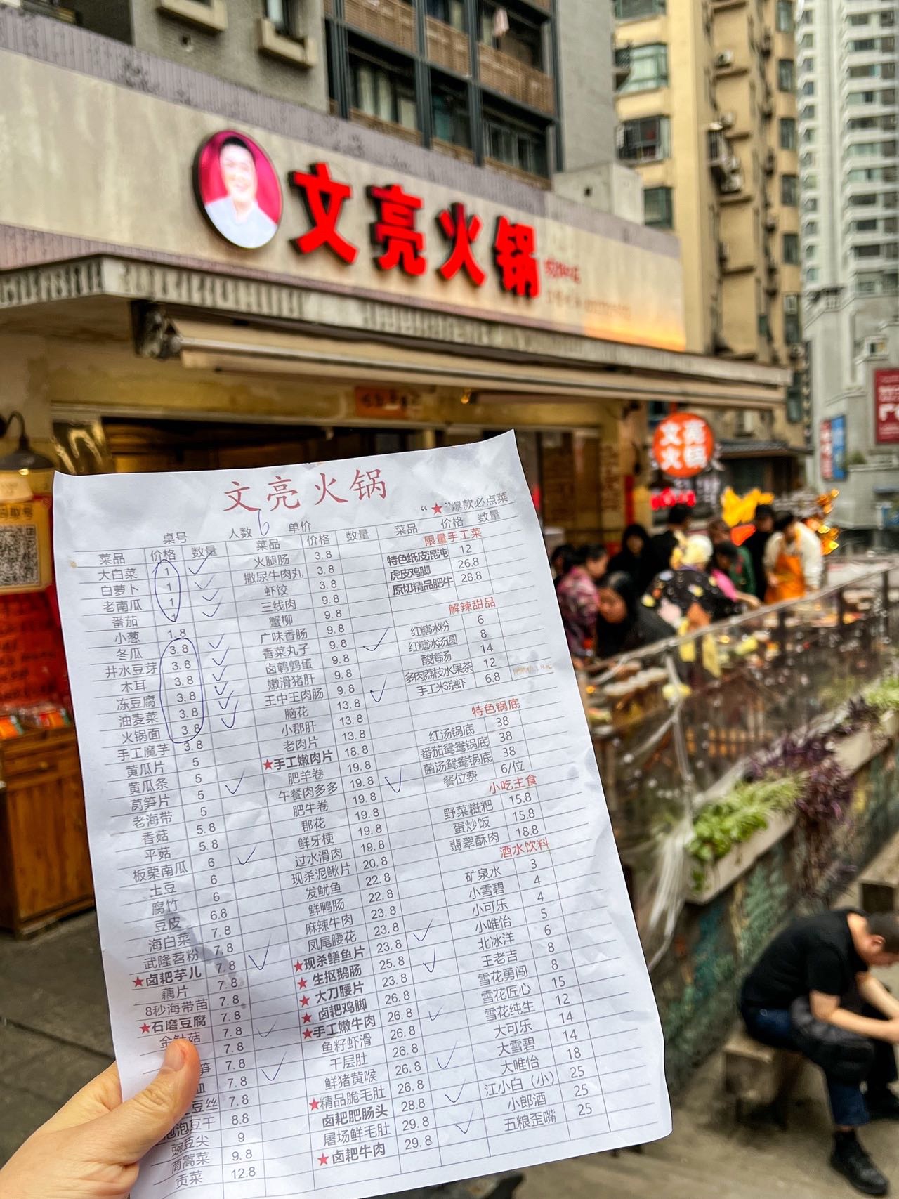 文亮火锅(较场口店)