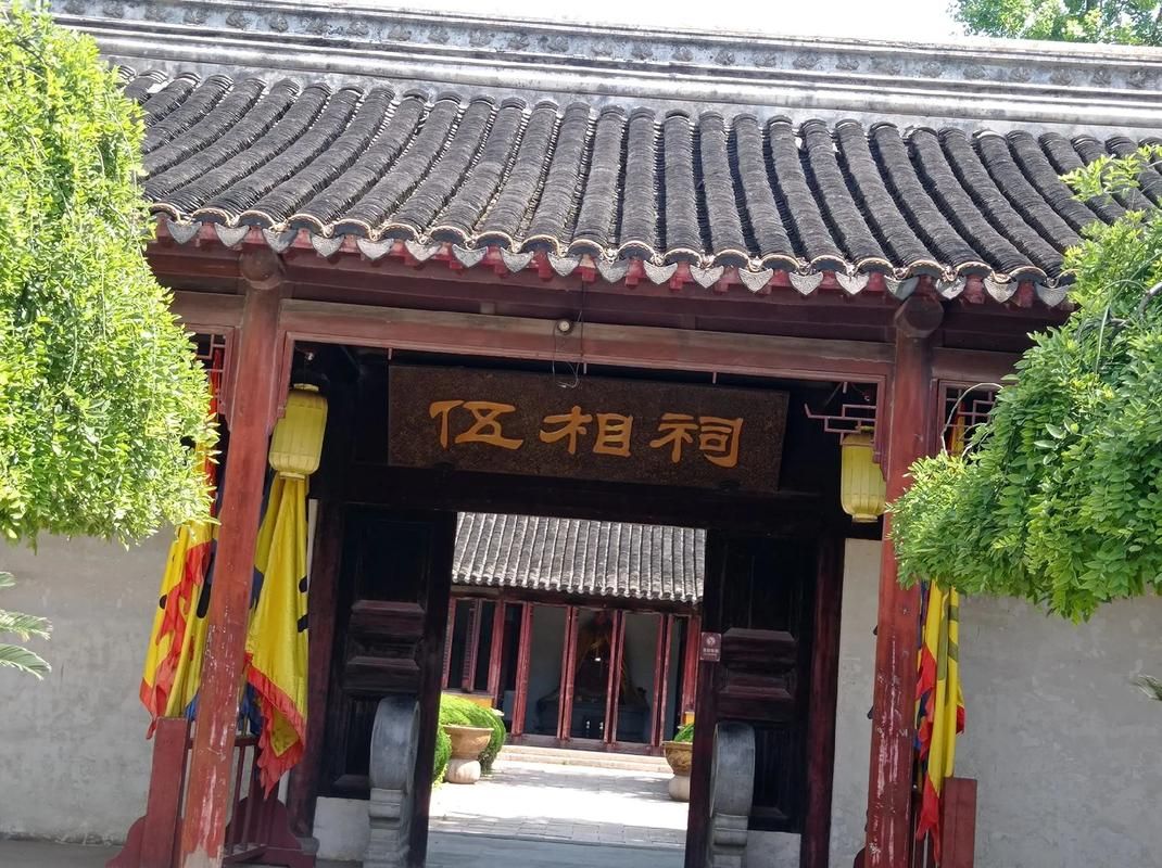 伍相古庙实景照片
