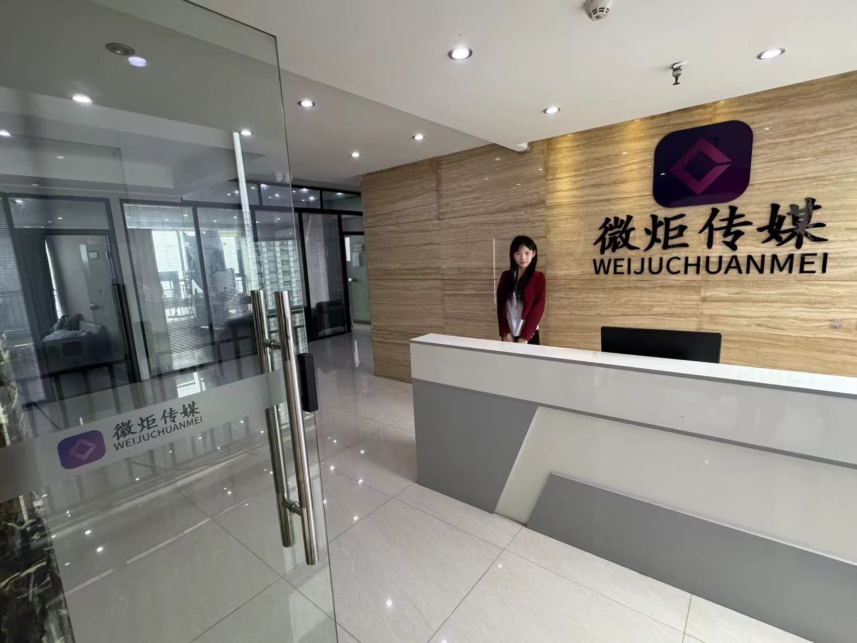 重庆微炬传媒