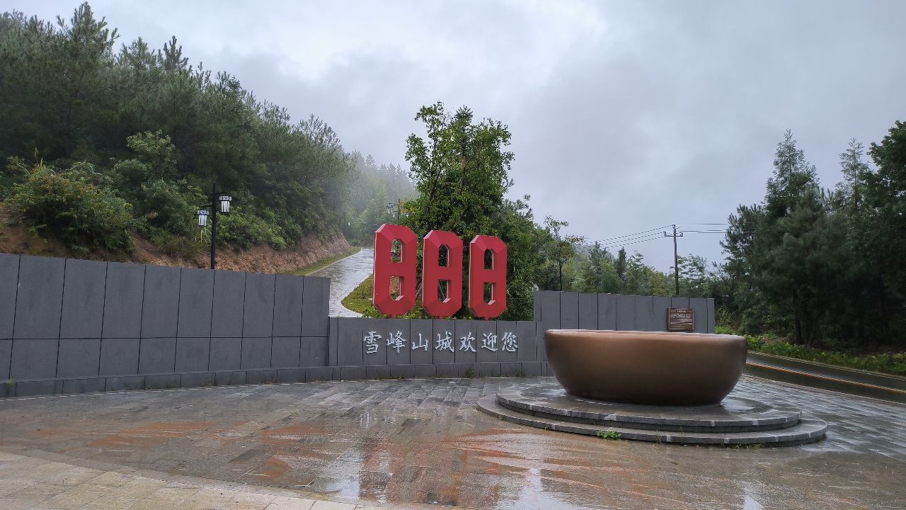 888观景台旅行图片