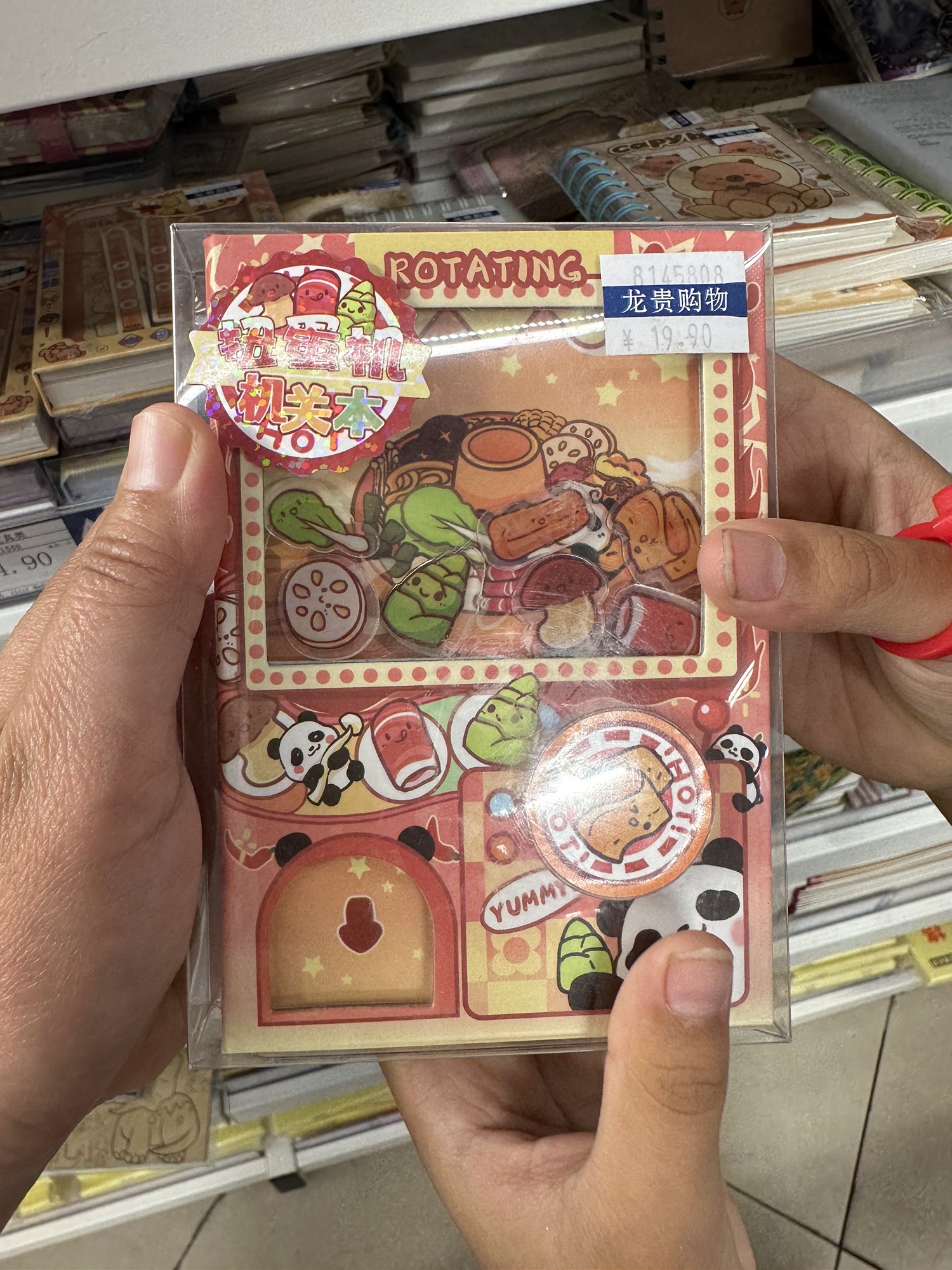 (总店)彪哥文具玩具折扣店