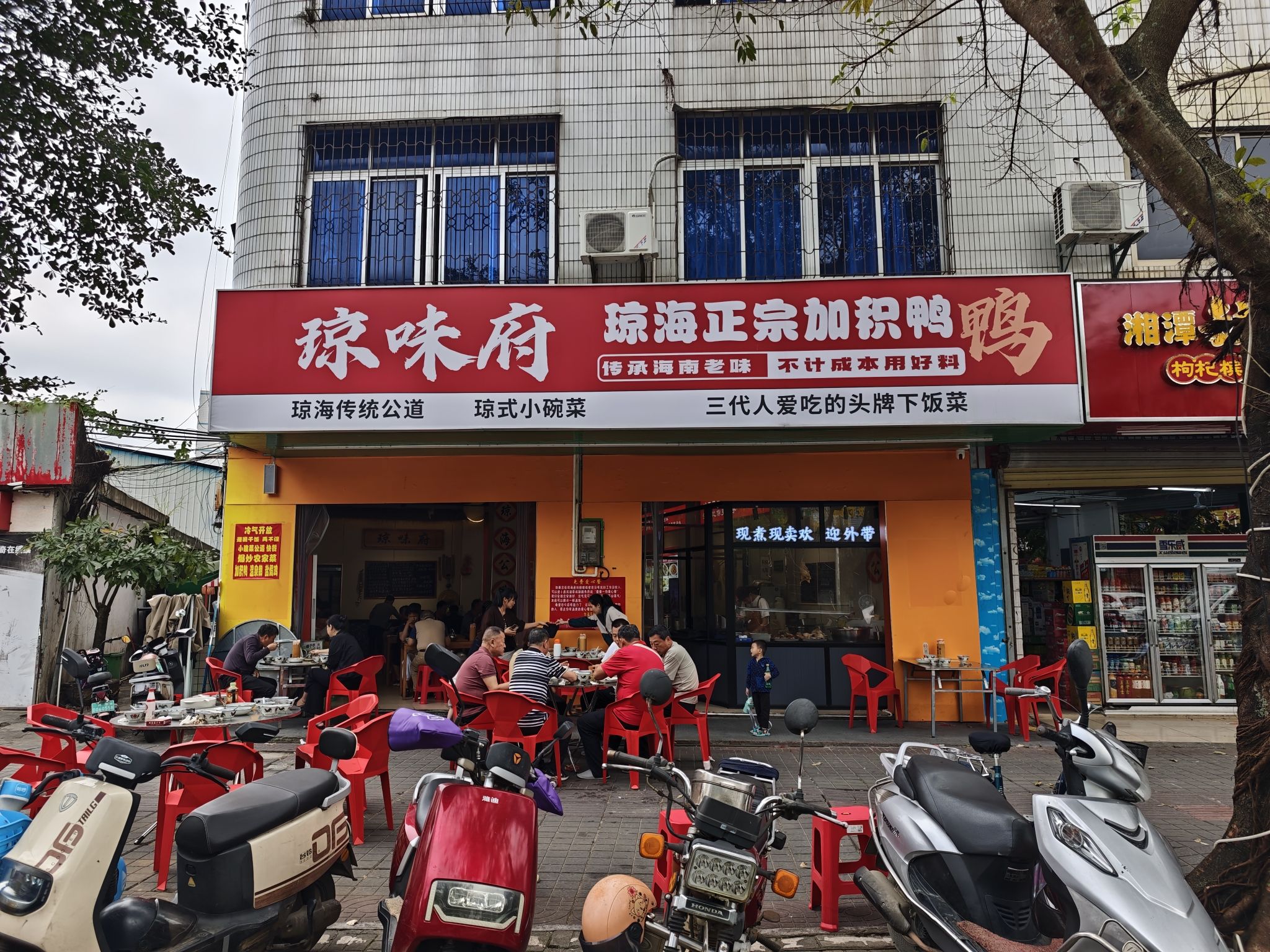 琼味府琼海正宗加积鸭