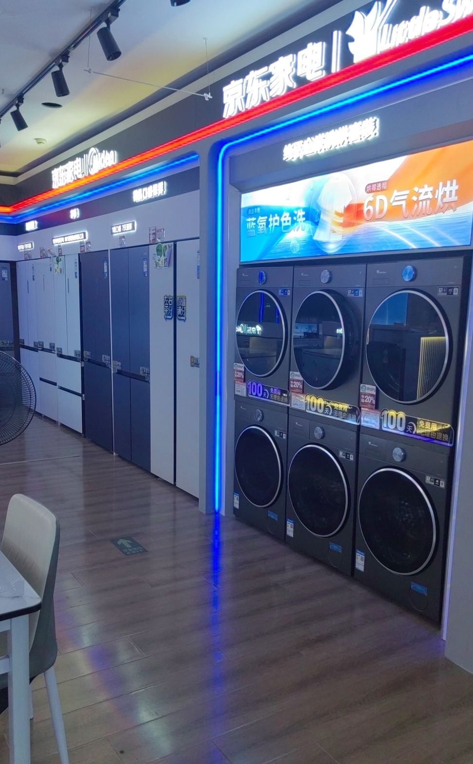 京东家电家居(青浦旗舰店)