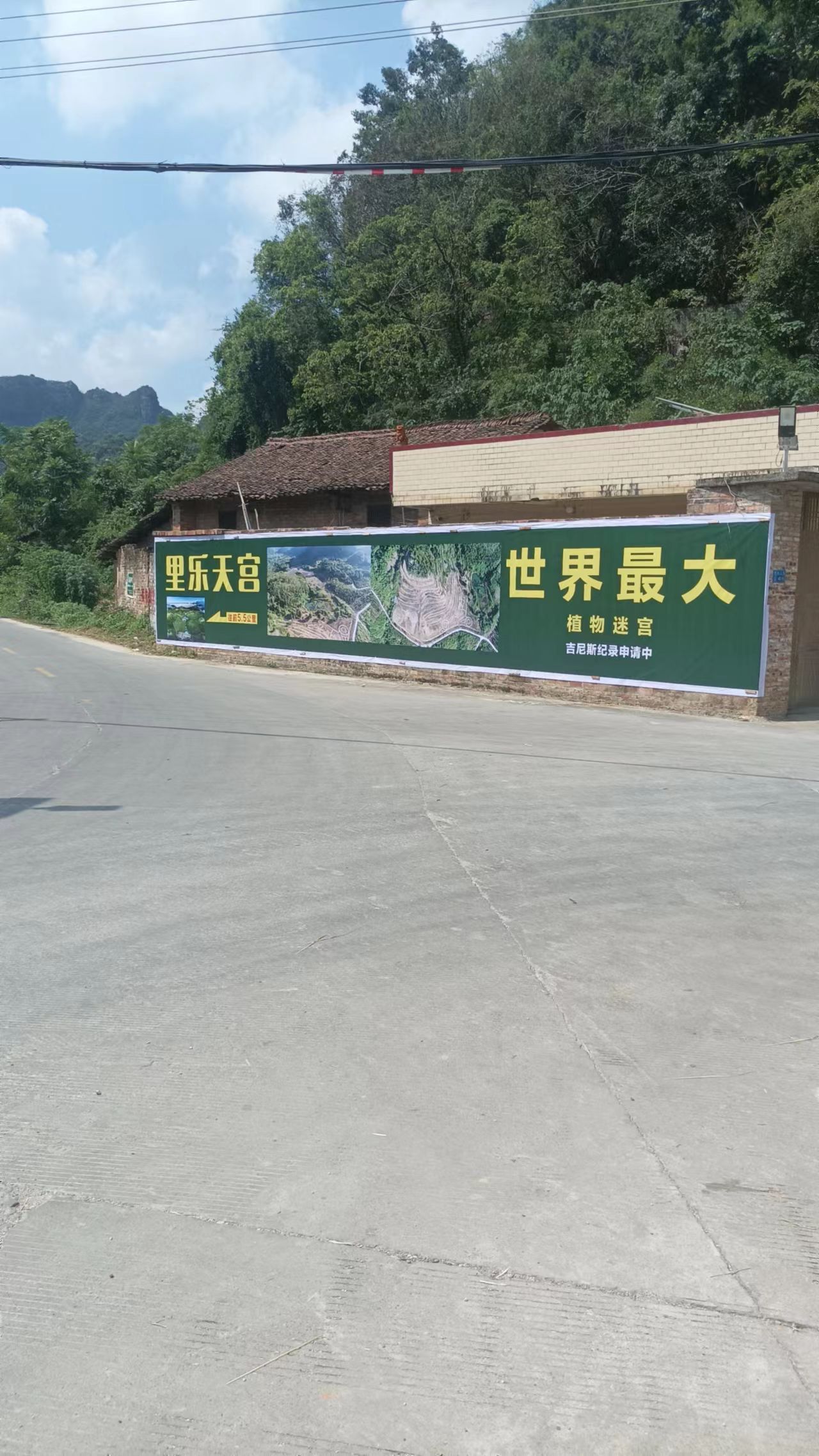里乐天宫旅行图片