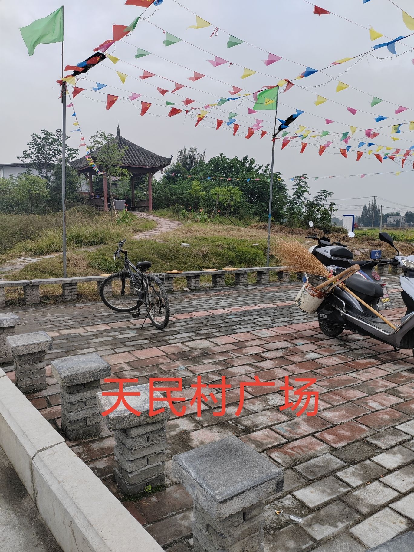 天民村广场旅行图片 2