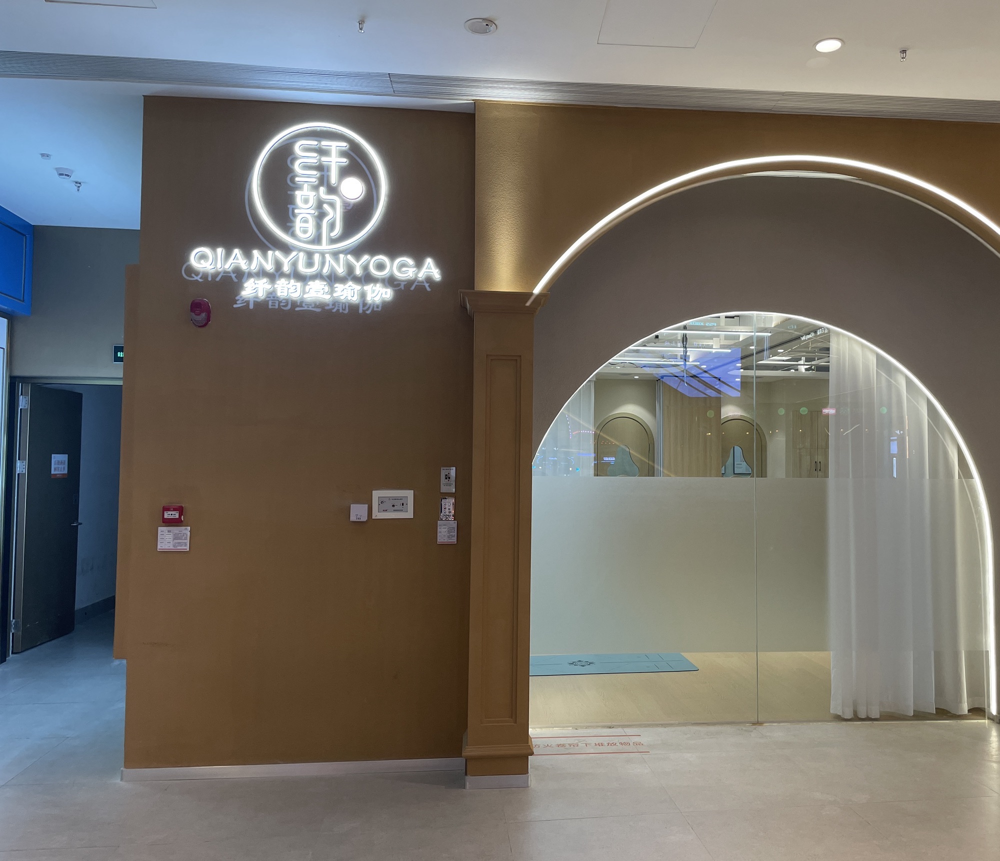 场地封面-壹瑜伽普拉提(万科未来中心VFC店)