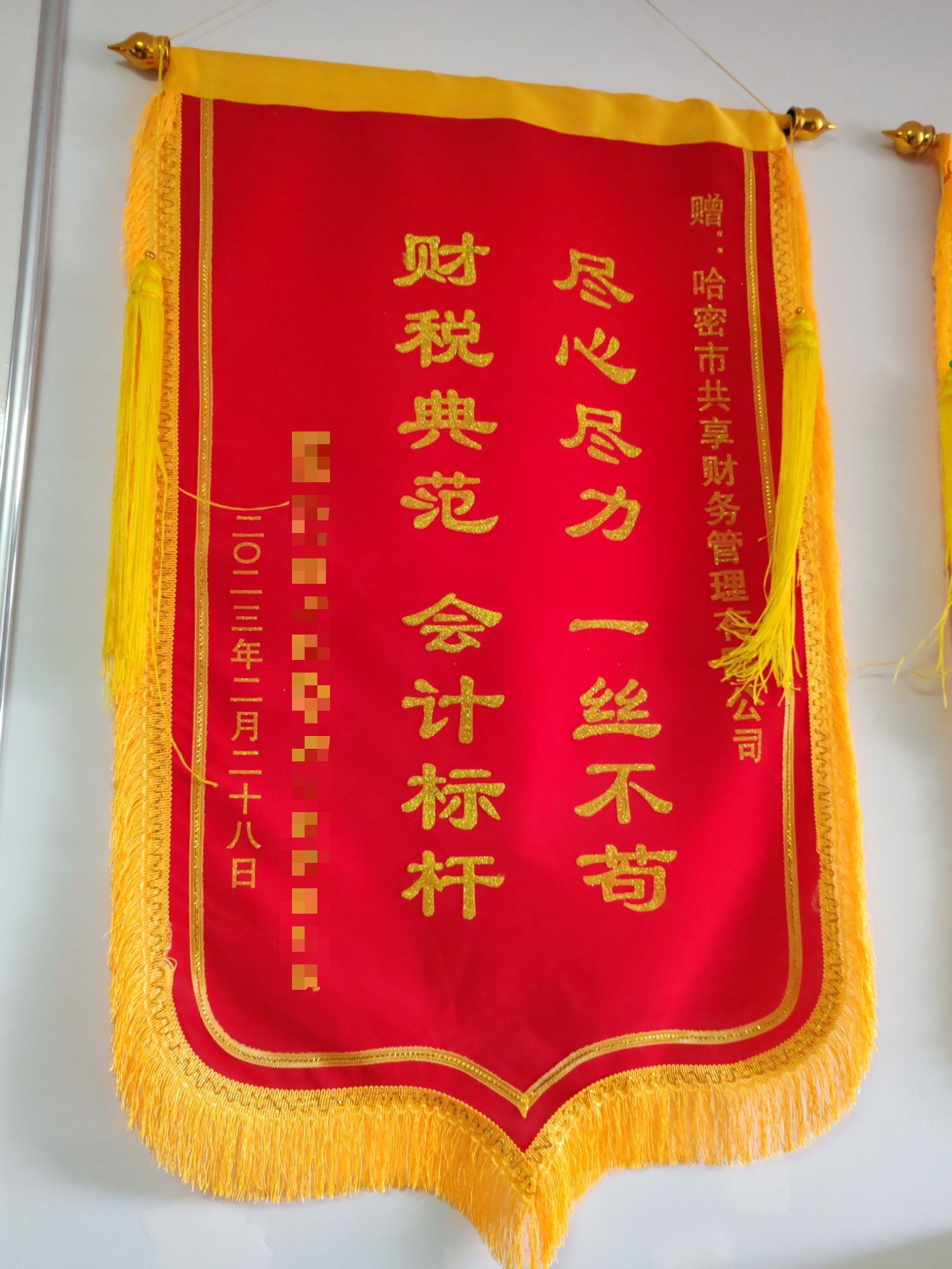 哈密市共享财务