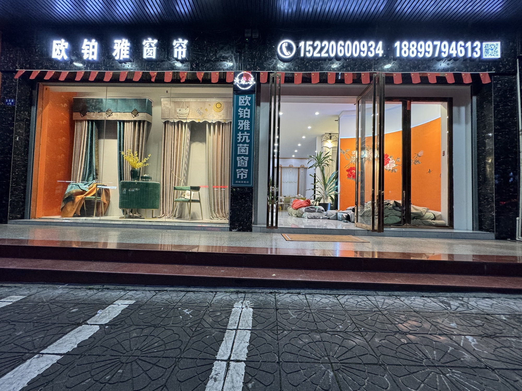 欧铂雅抗菌窗帘(东安小区店)