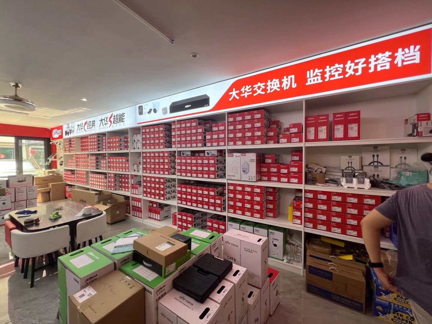 大华智能安防(三亚博隆店)