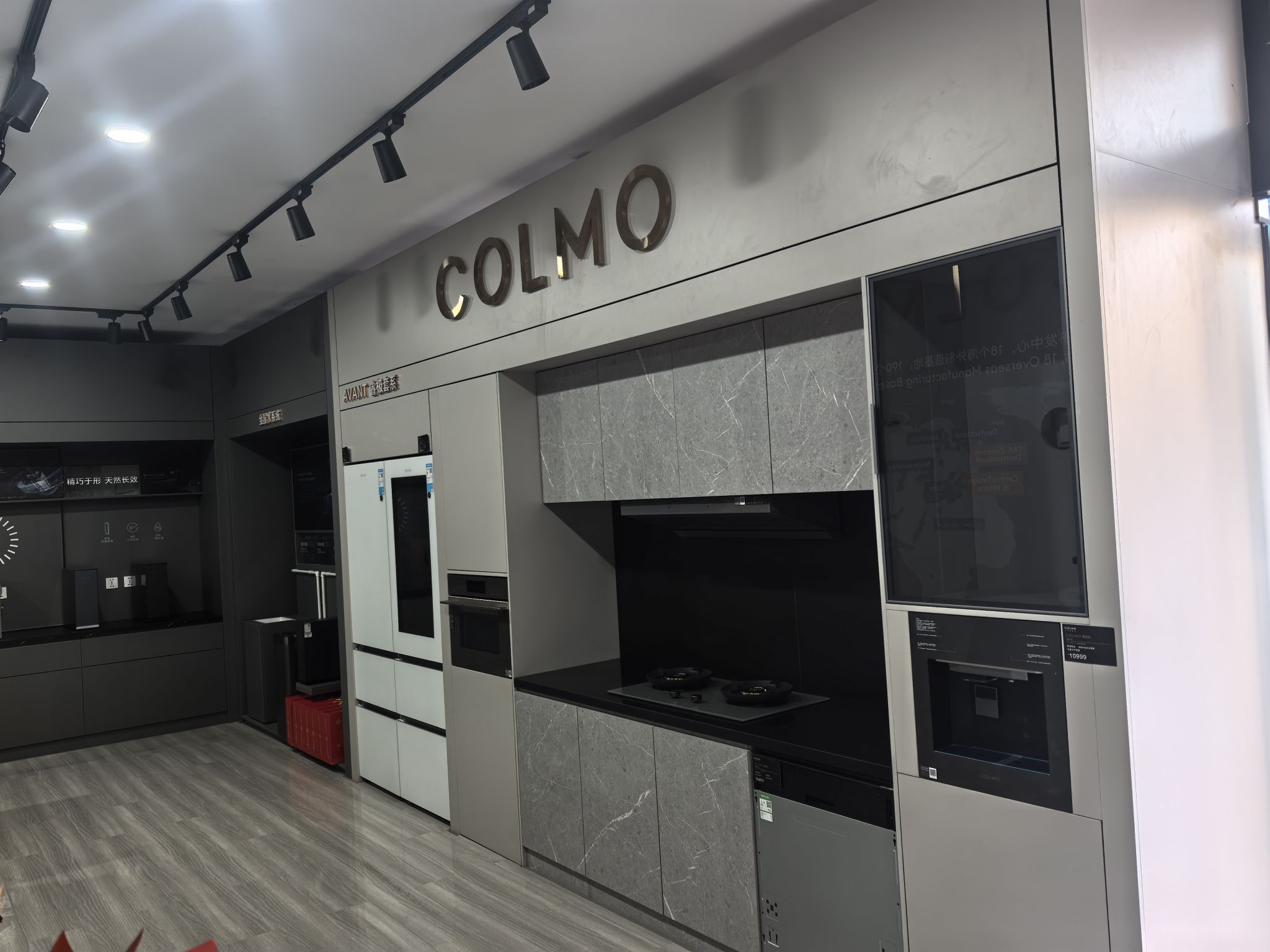 COLMO智慧厨房(漯河店)