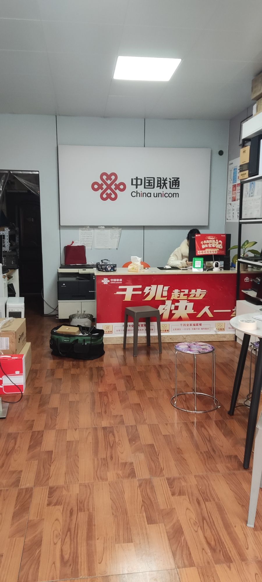 中国联通(A市中区通江七中营业厅)