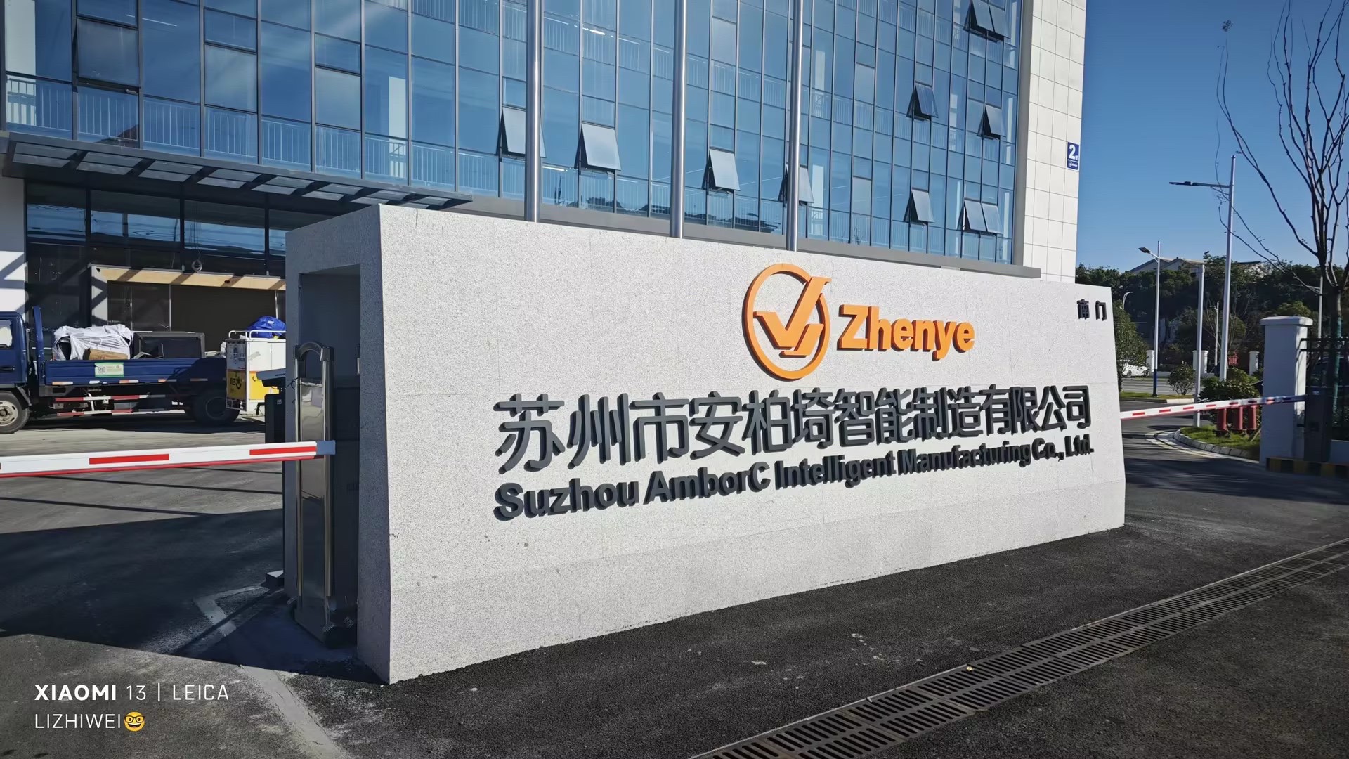 苏州安柏埼智能制造有限公司