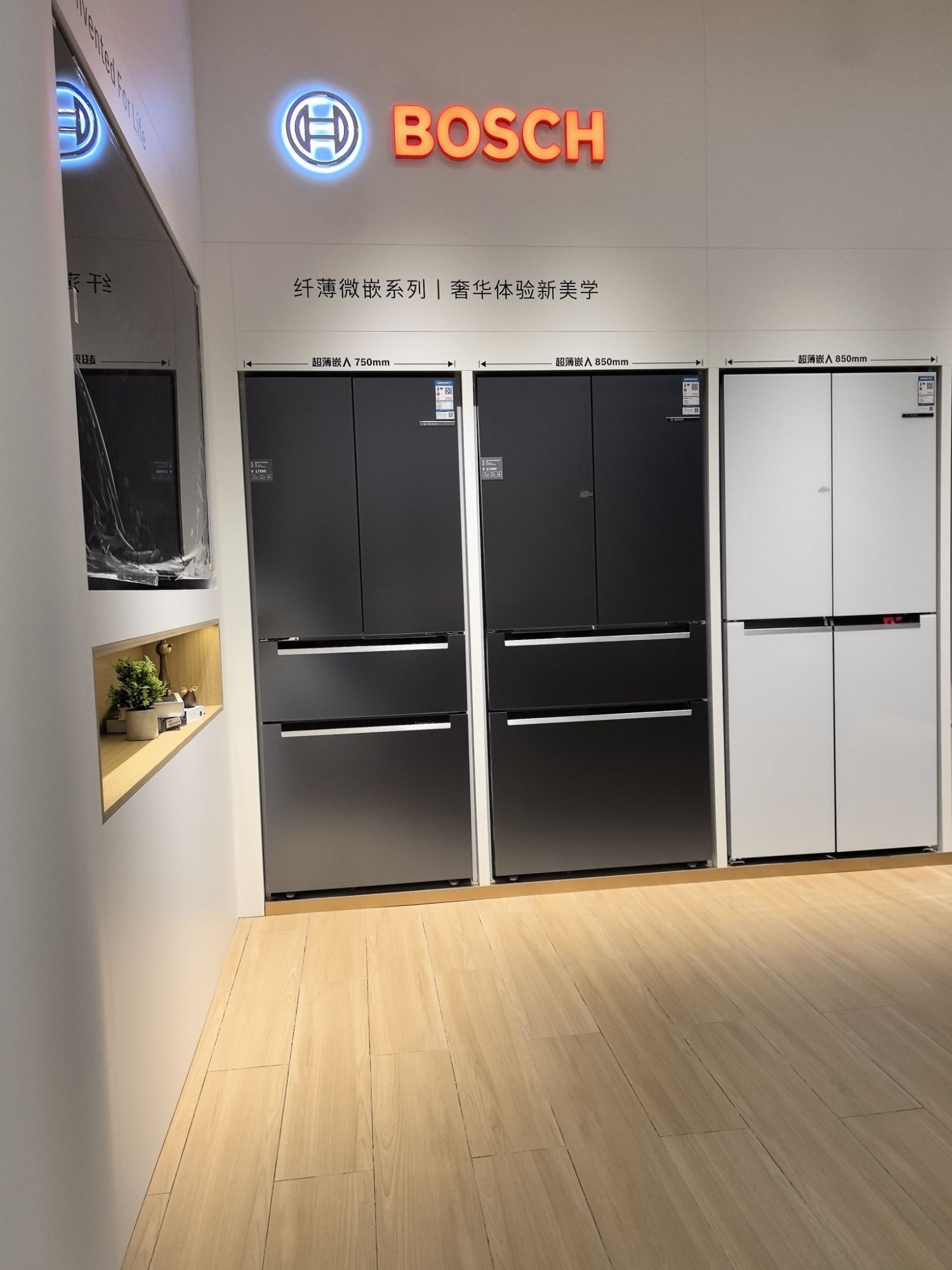 德国博世家电品牌(鄂尔多斯东胜区南湖国际店)