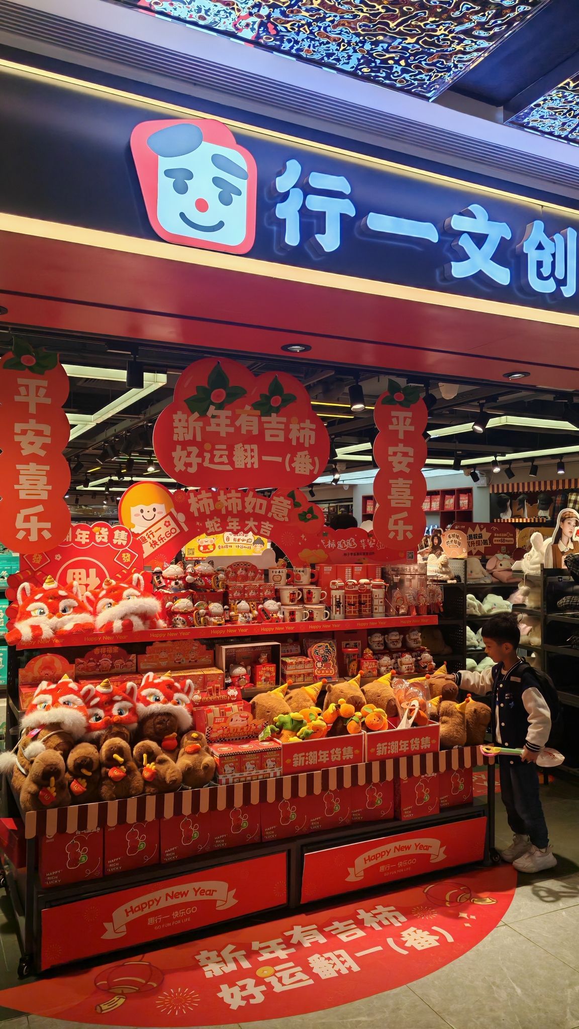 行一文创(珠海·海韵城店)