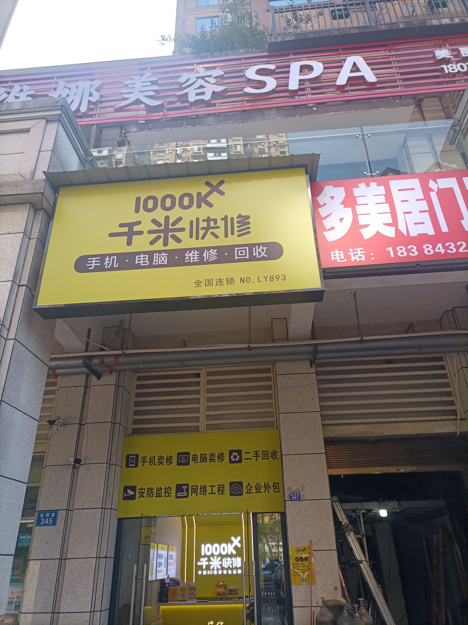 千米手机电脑维修回收(泸州天誉珑城店)