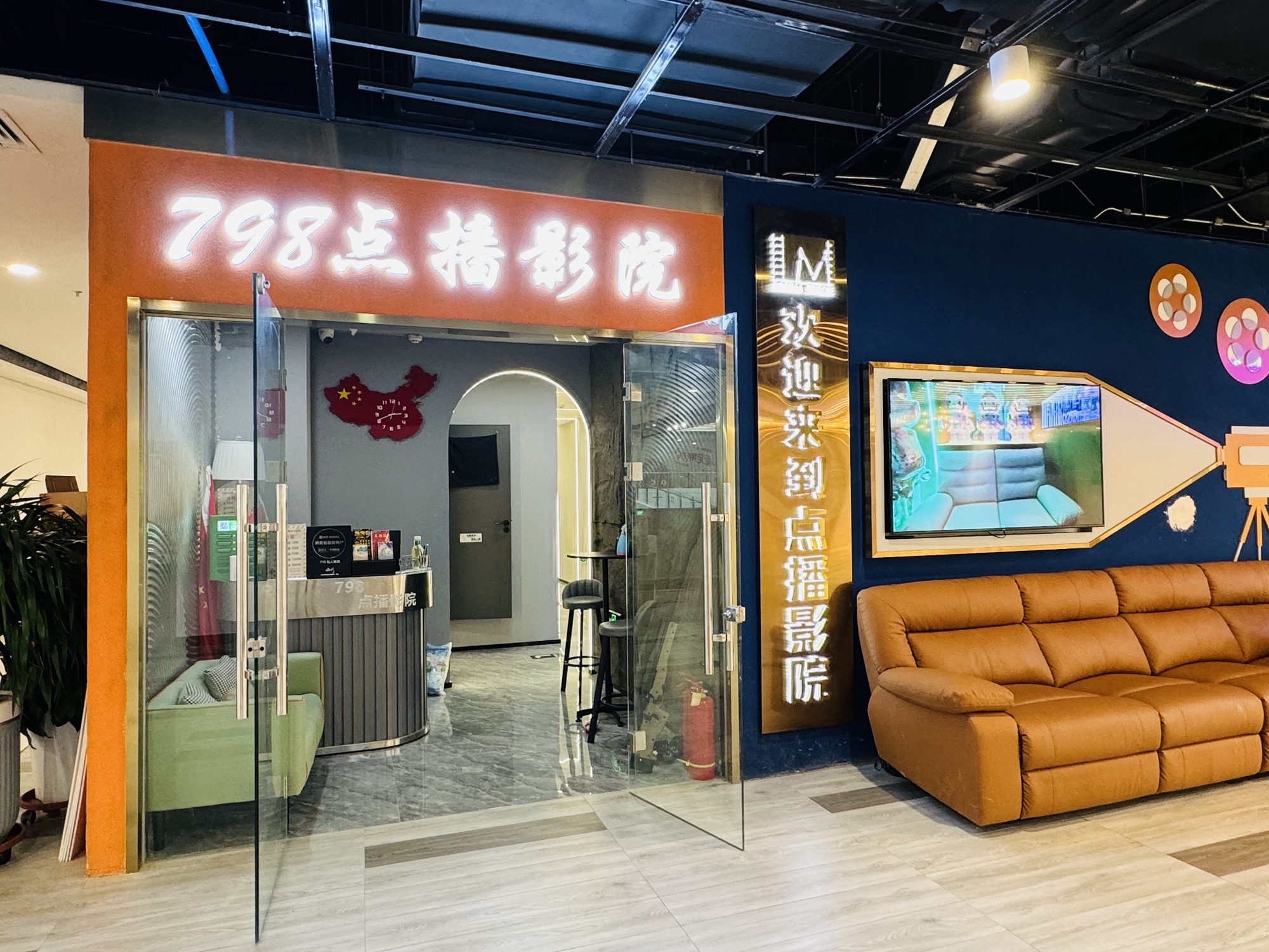 798点播影院