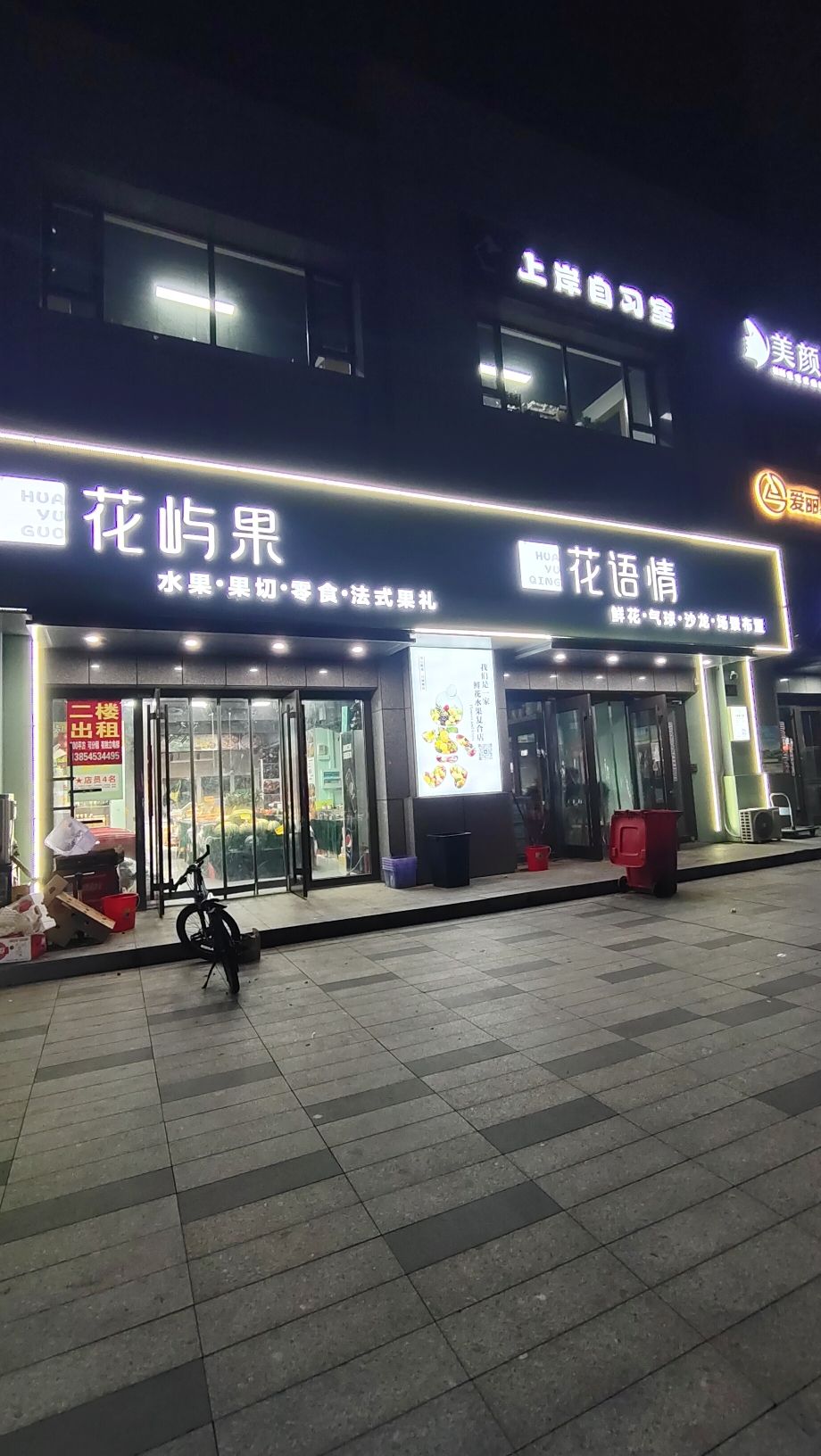 上岸自习室