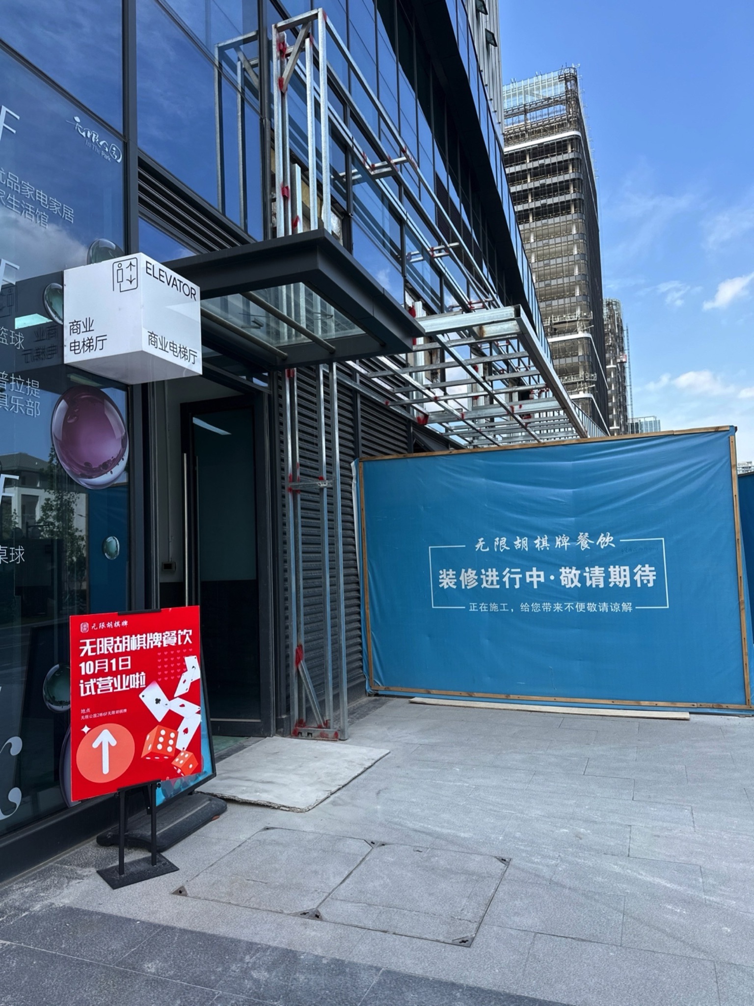 场地封面-无限胡棋牌