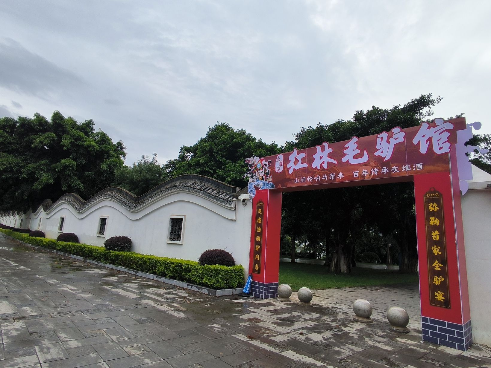 红林毛驴馆·弥勒第一家全驴宴(红河水乡景区3店)