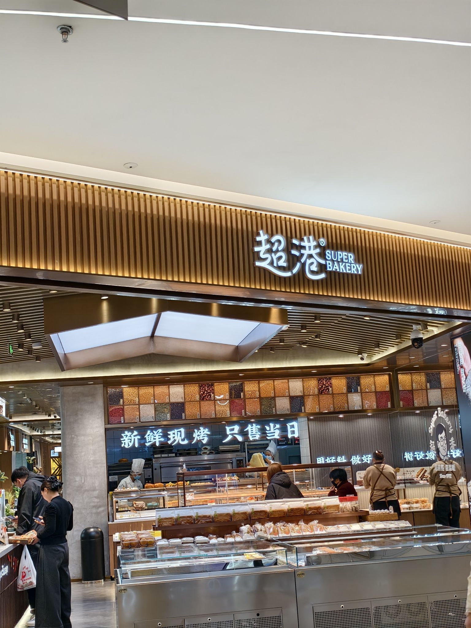 超港(阜阳太和万达店)