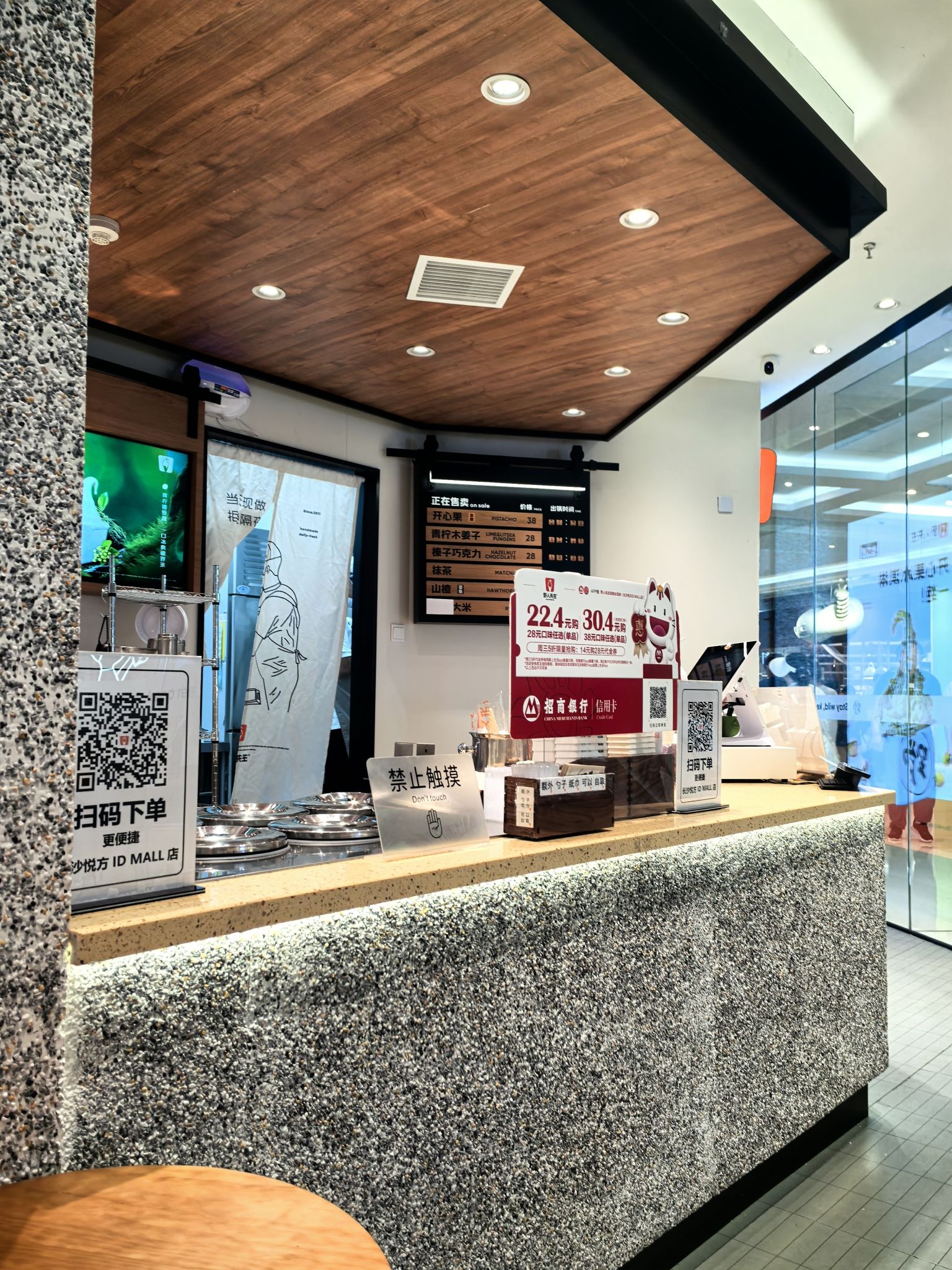 野人先生现做冰淇淋(长沙悦方ID MALL店)