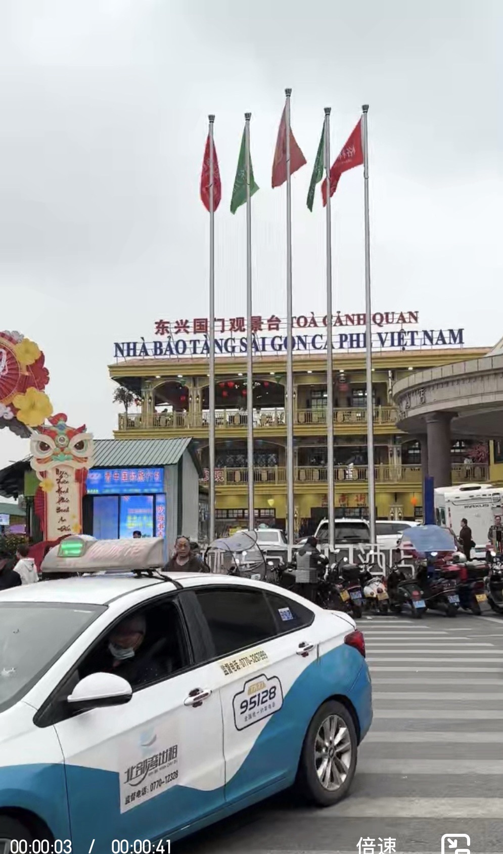 东兴国门观景台旅行图片 1