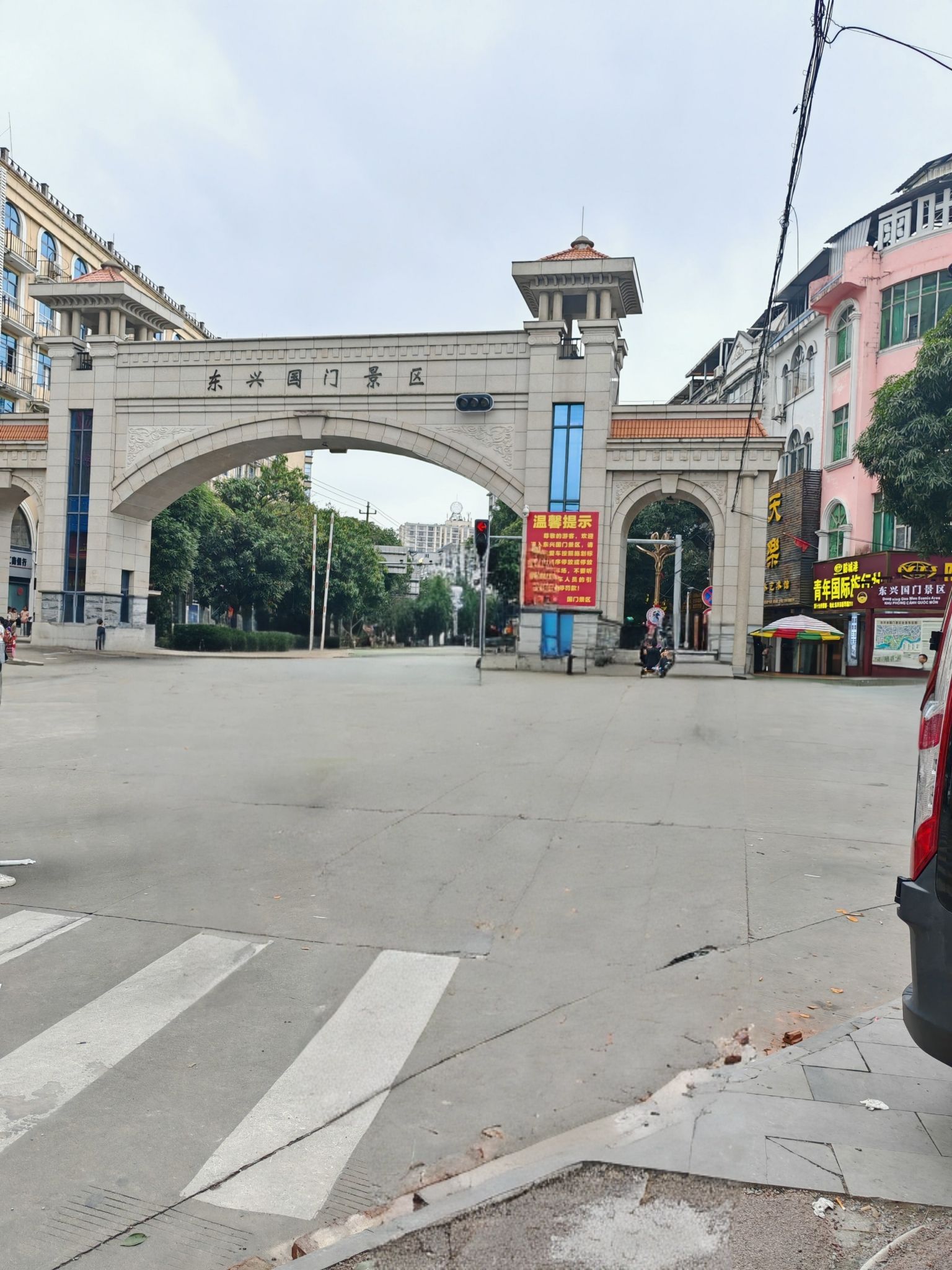 东兴国门观景台旅行图片 1