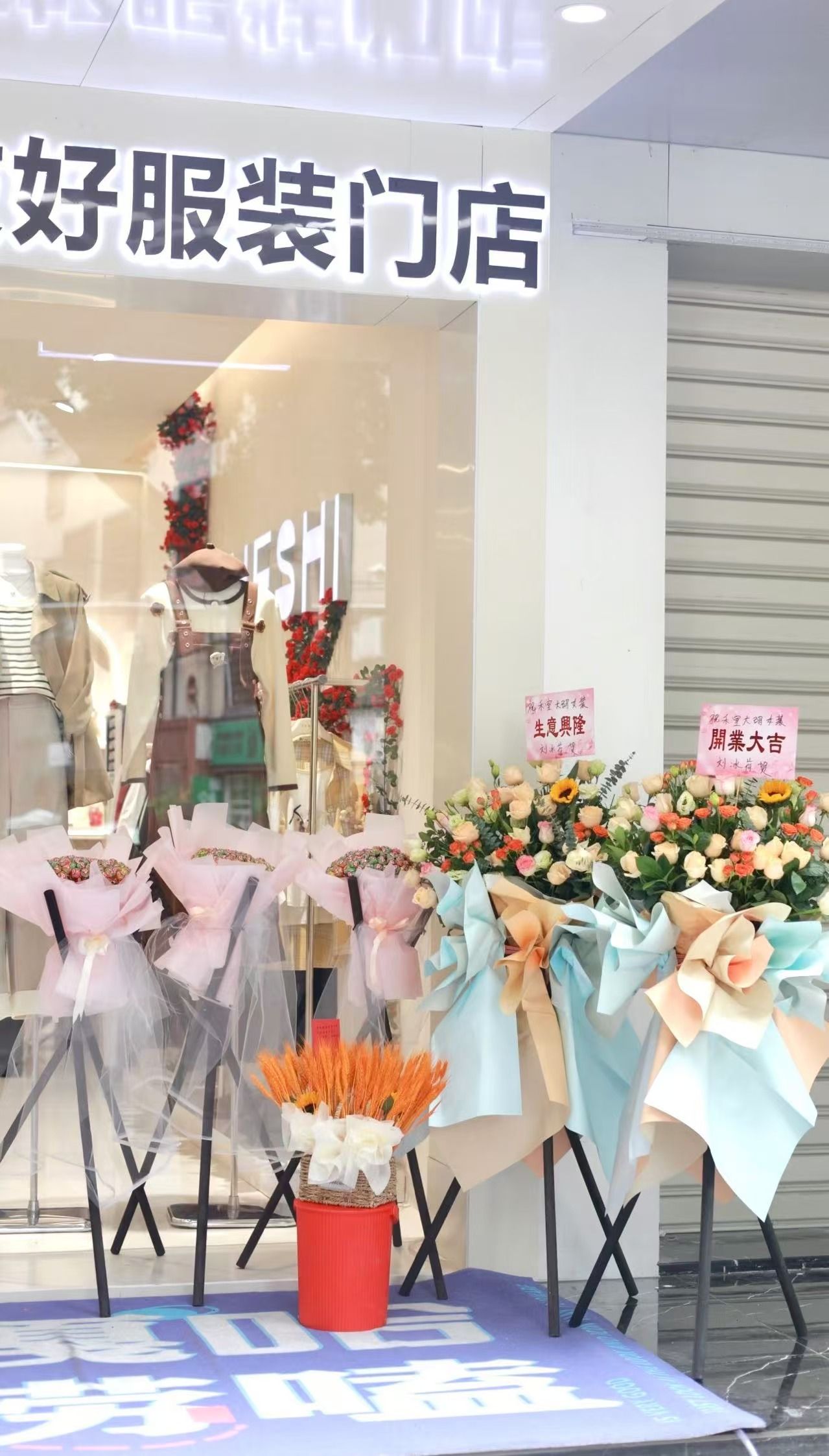禾室微胖大码女装(同安店)