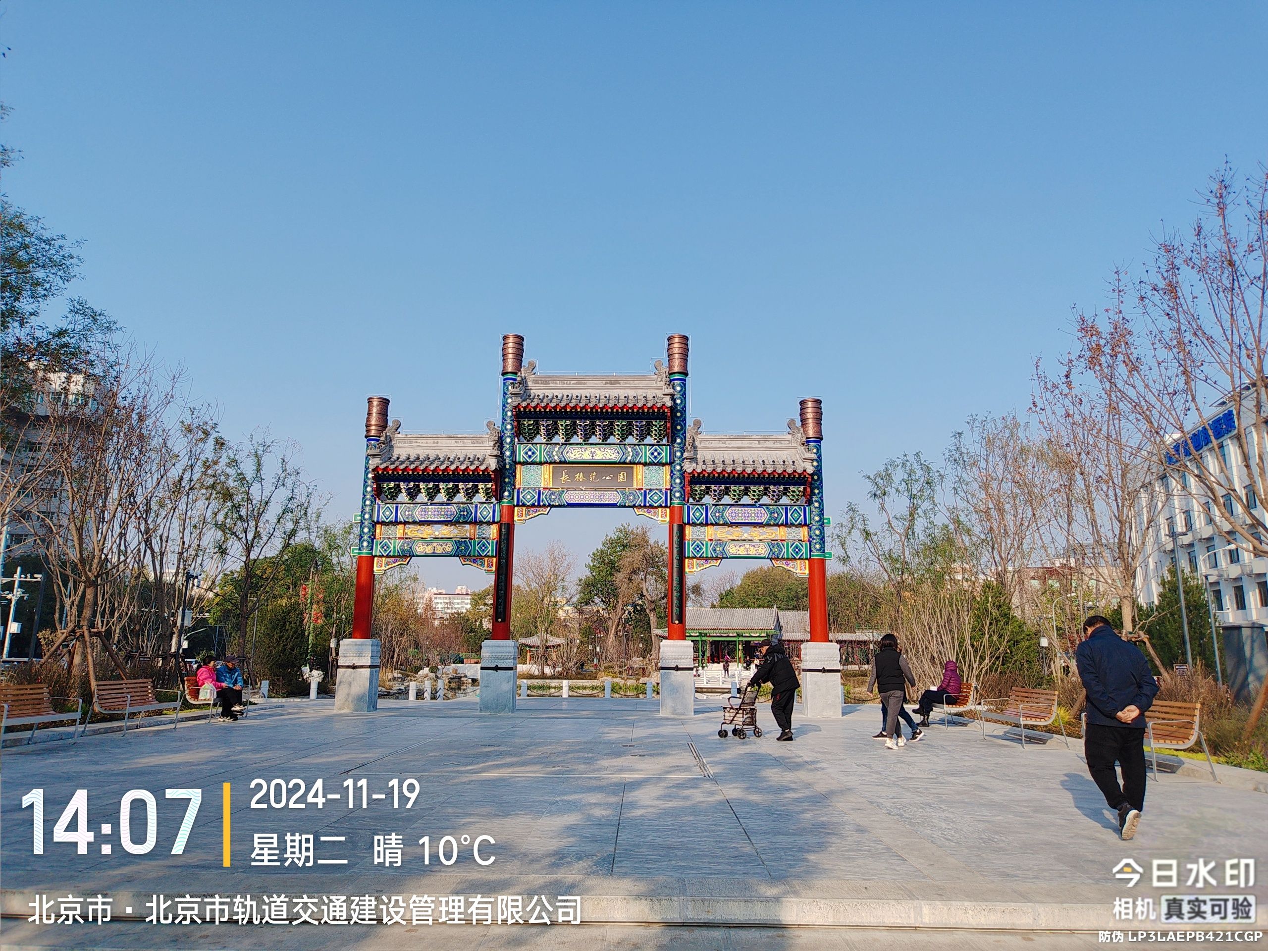 长椿苑公园旅行图片 1