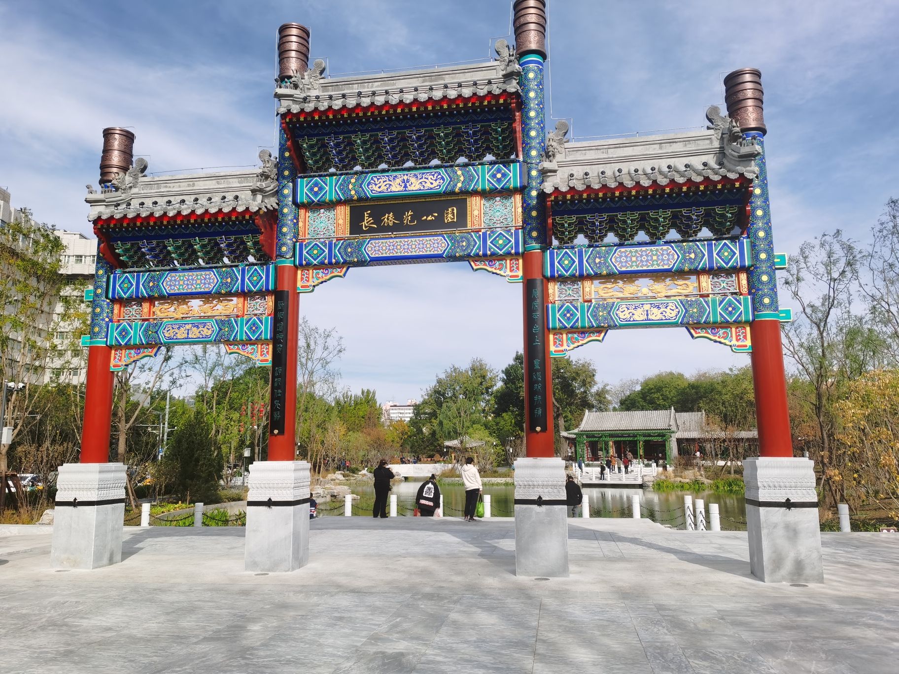 长椿苑公园旅行图片 1