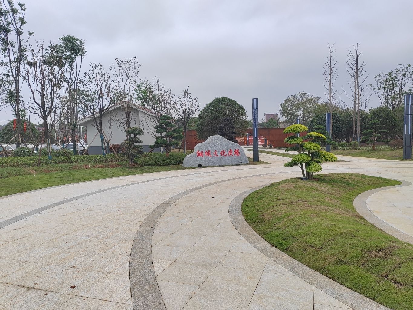 钢城文化广场旅行图片 1