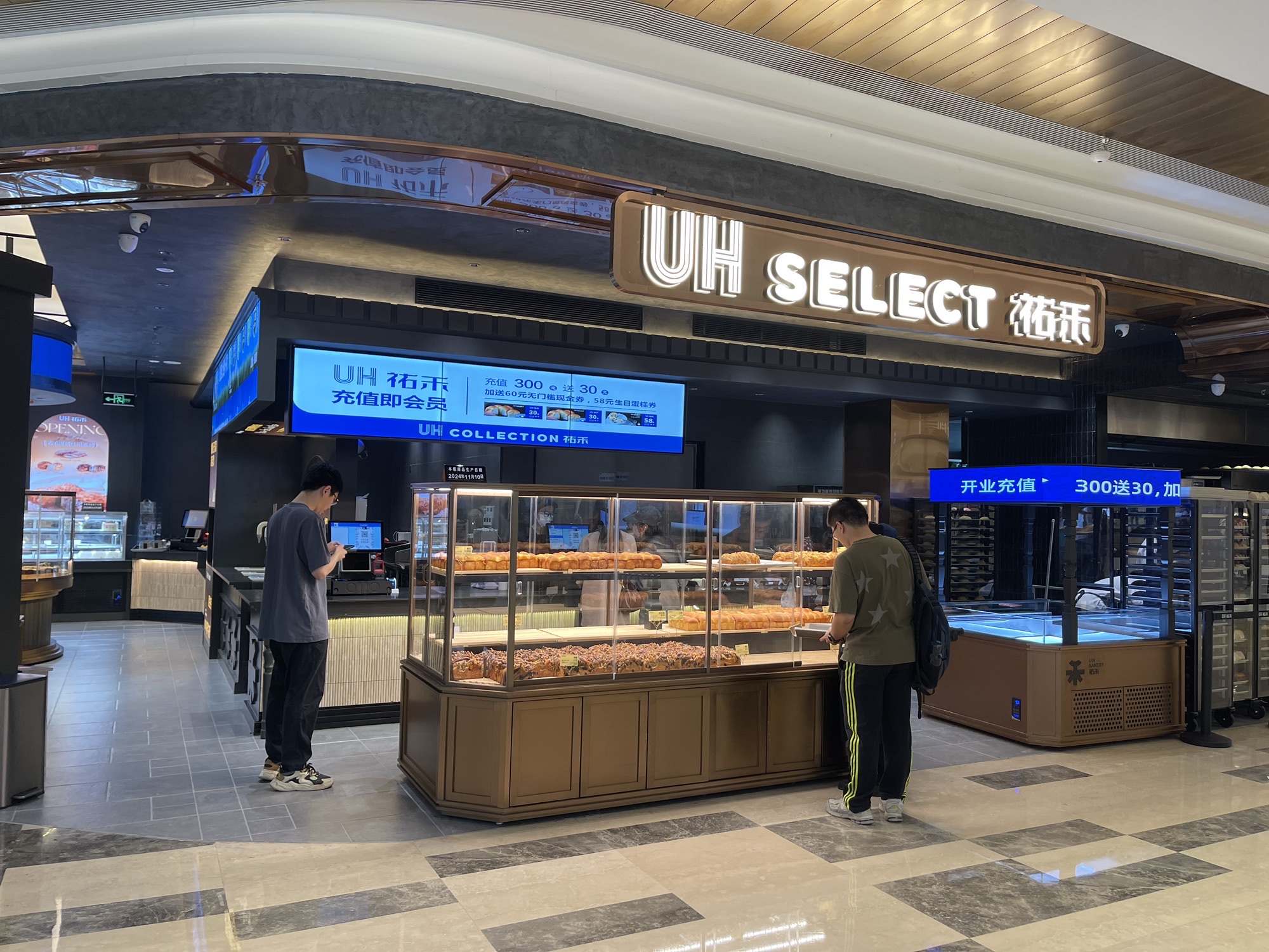 UH祐禾(深圳cocopark店)