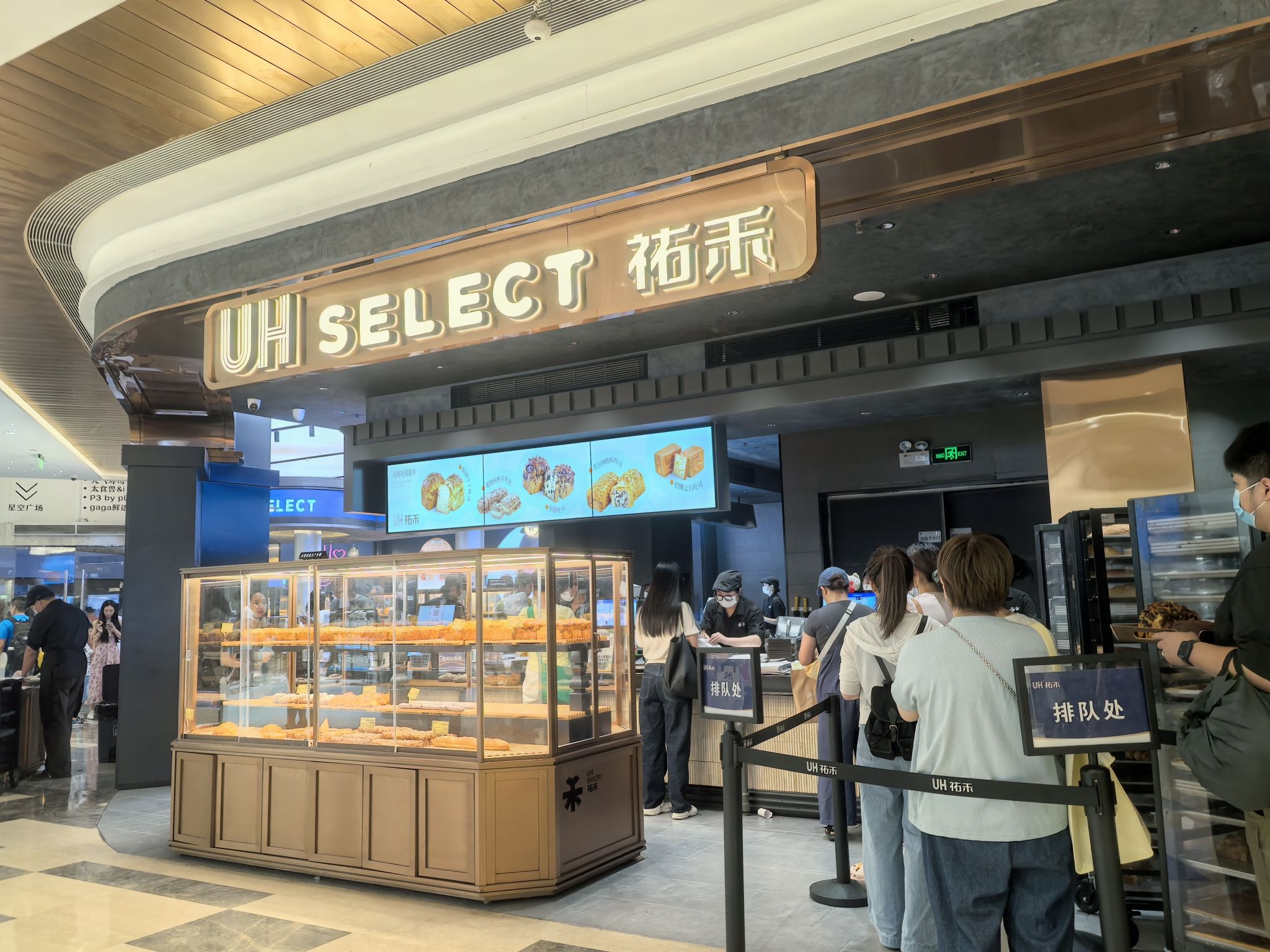 UH祐禾(深圳cocopark店)