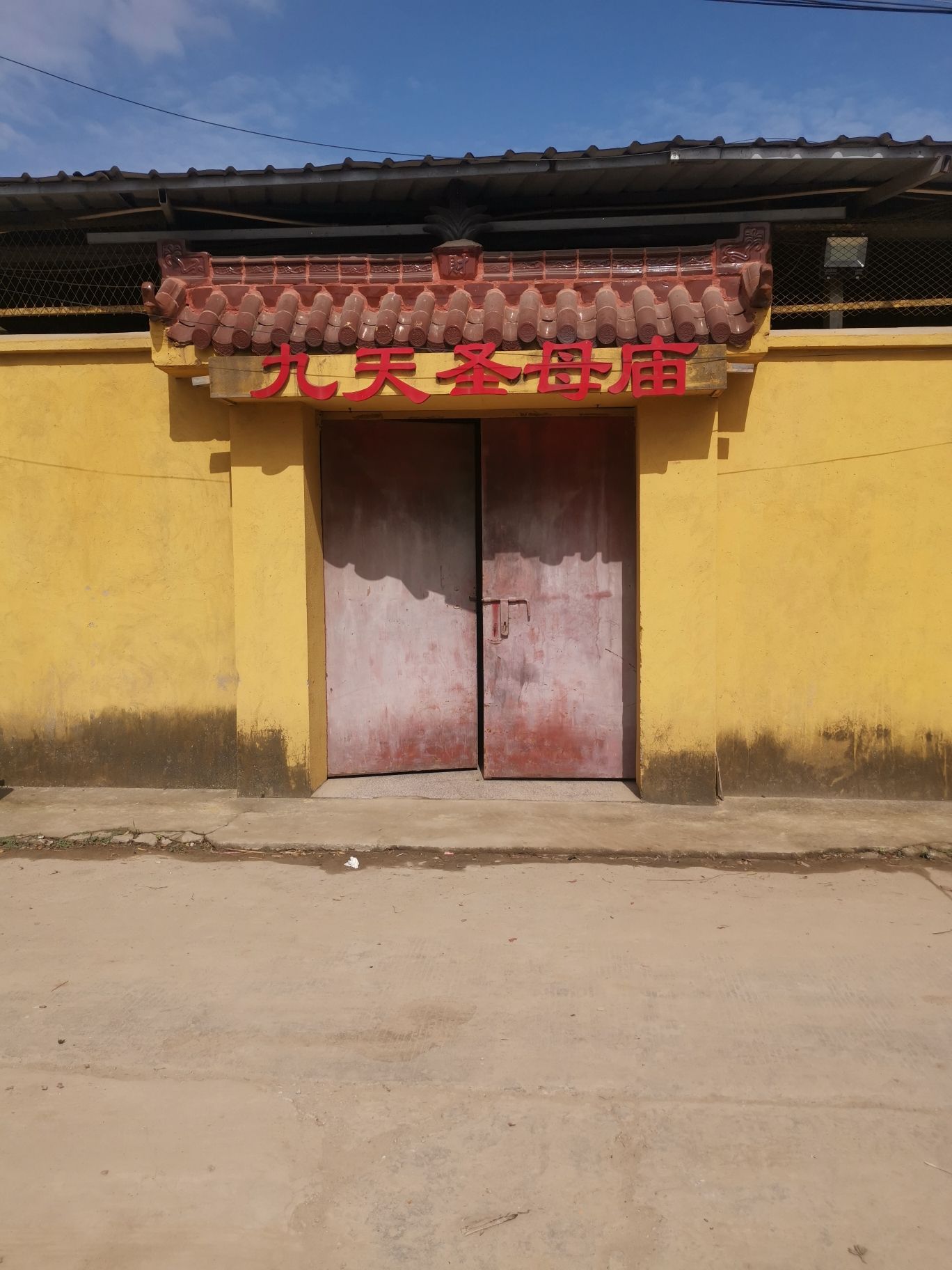 九天圣母庙旅行图片 1