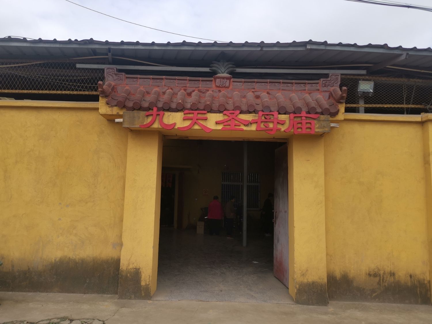 九天圣母庙旅行图片 2