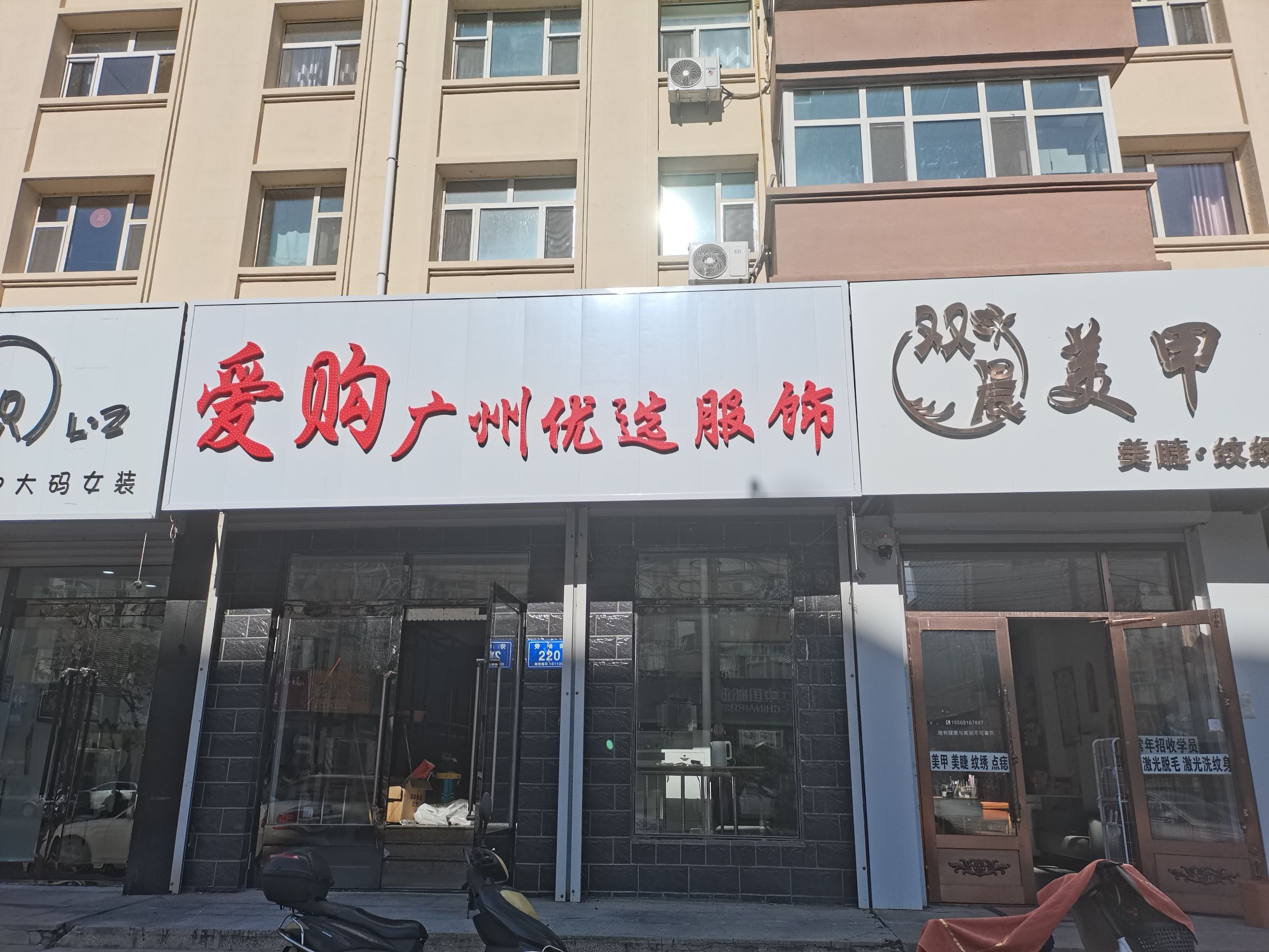 爱购广州优选服饰