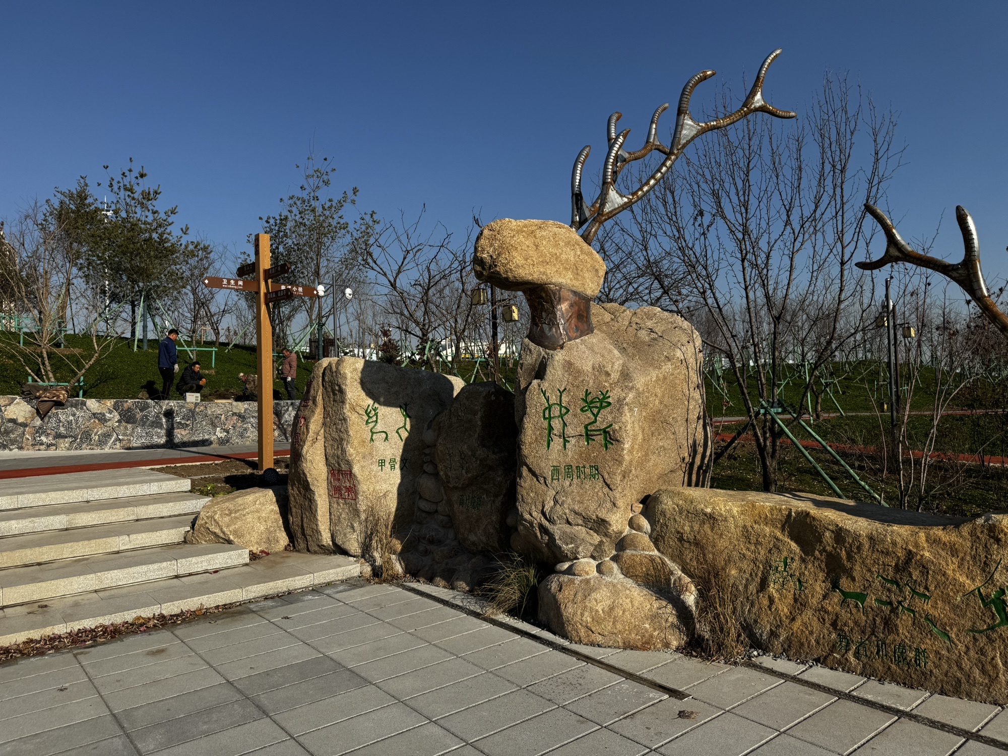 鹿城公园旅行图片 2