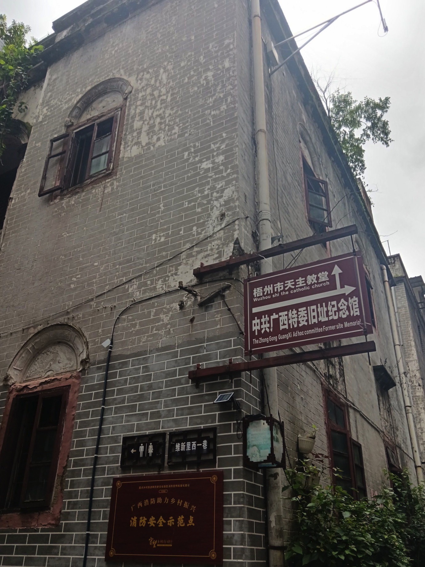 梧州古城墙旅行图片 2