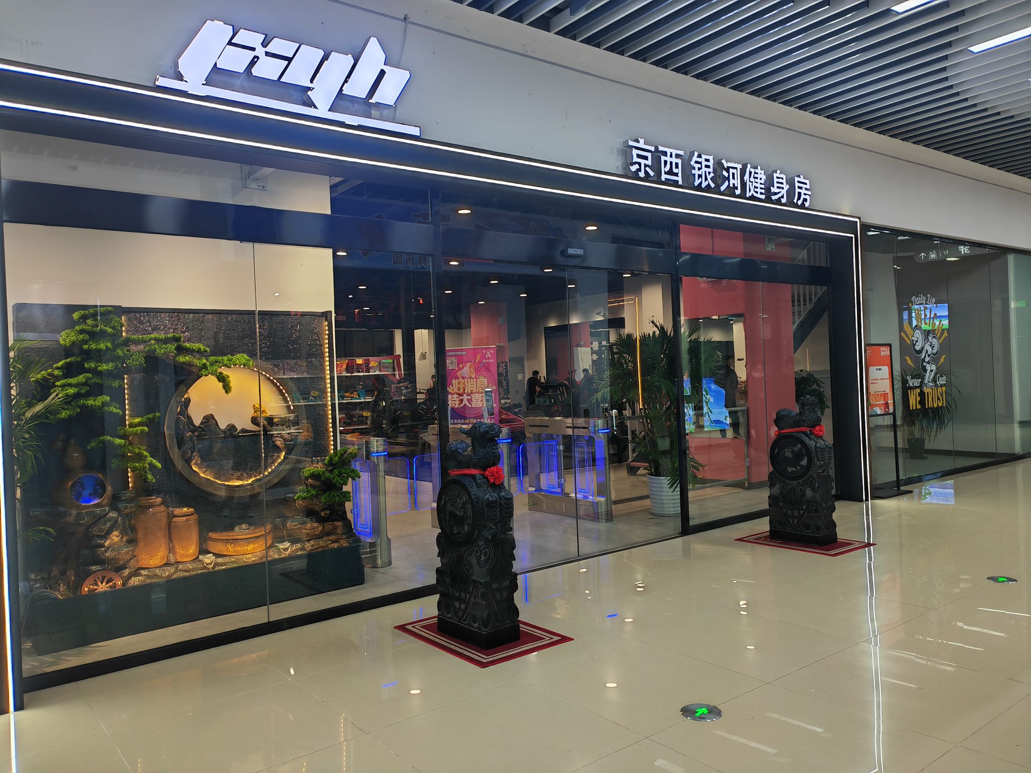 场地封面-京西银河健身(华远坊店)