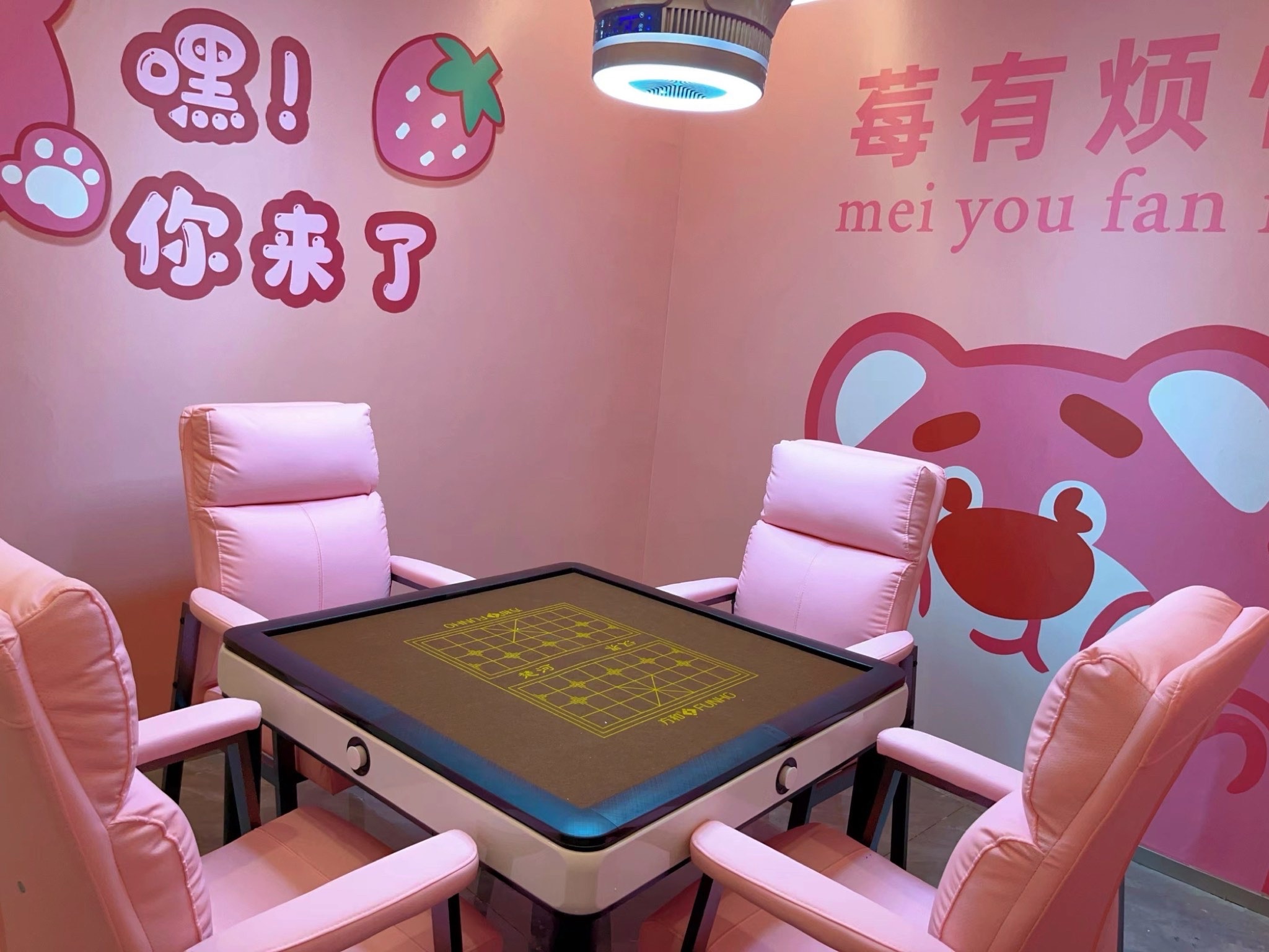 场地封面-麻都汇24H自助棋牌室(三生结缘)