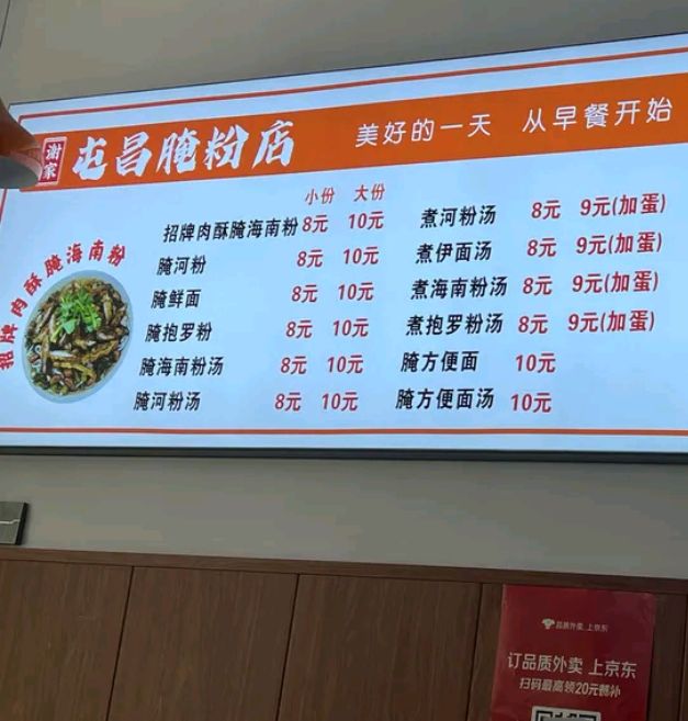 谢家屯昌腌粉美食店(滨涯店)