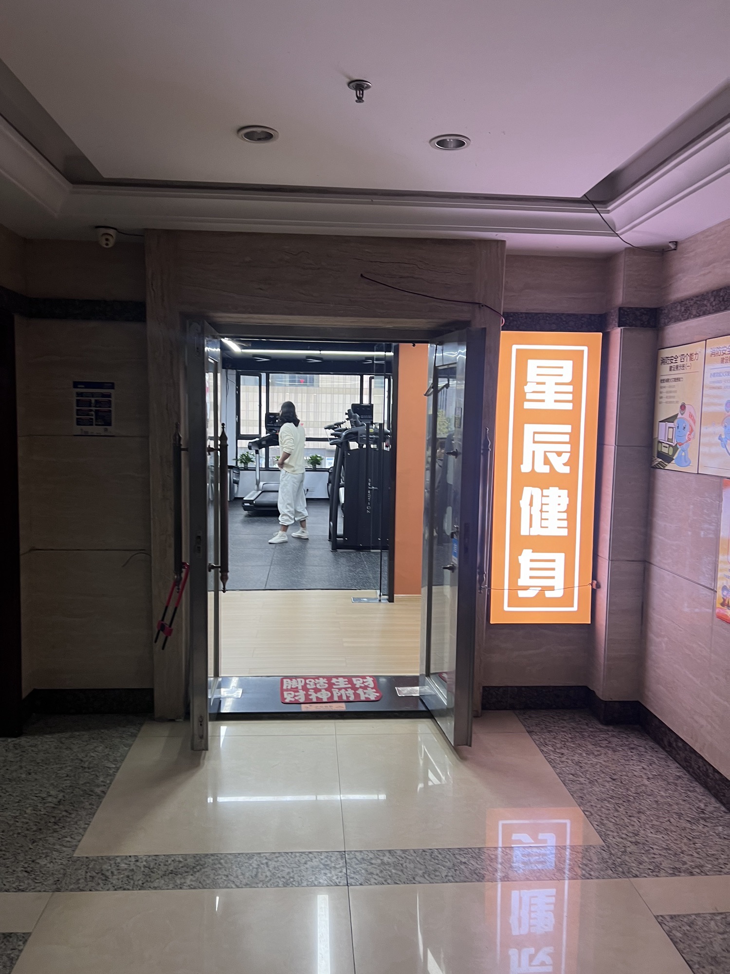 场地封面-星辰健身