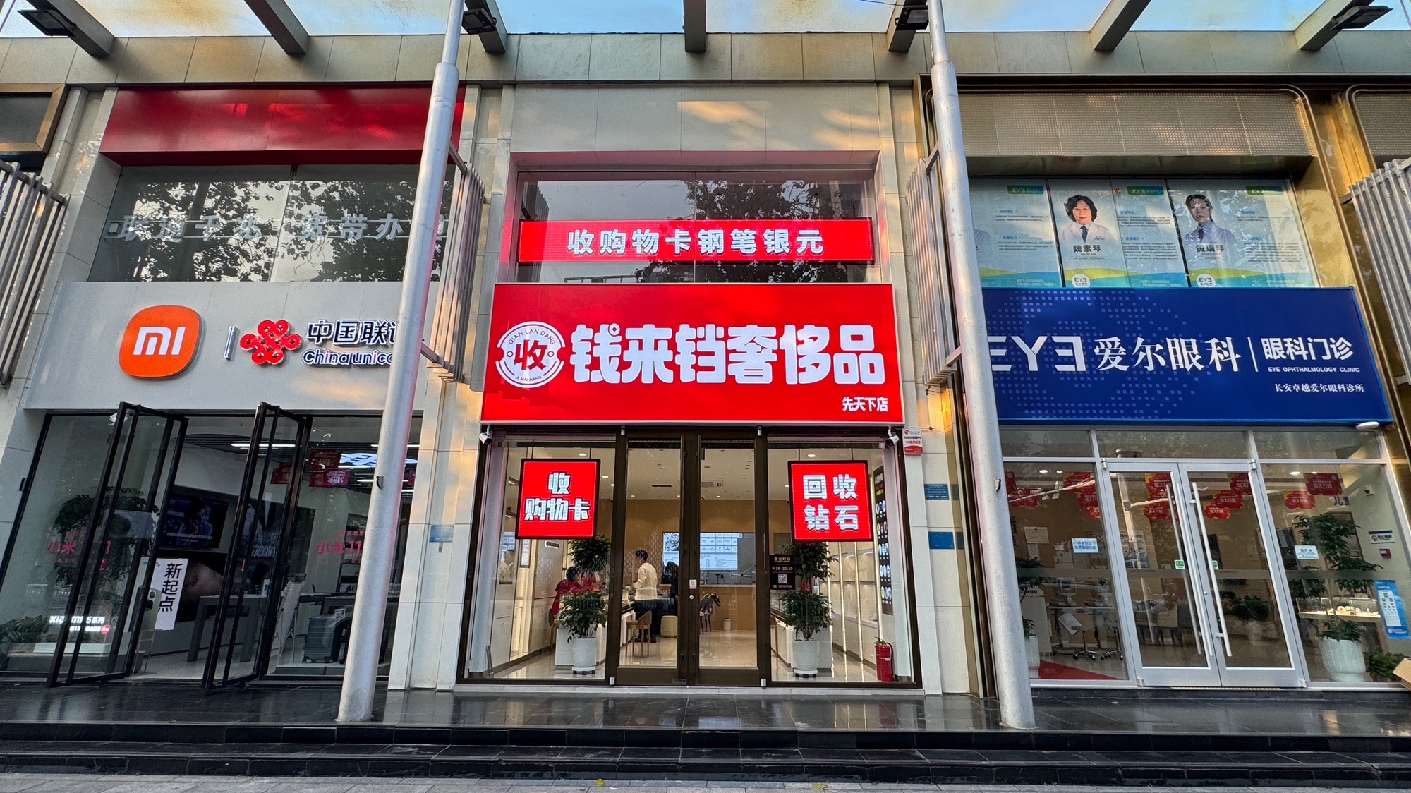 钱来铛回收二手奢侈品手表包包黄金翡翠珠宝银元购物卡(先天下店)