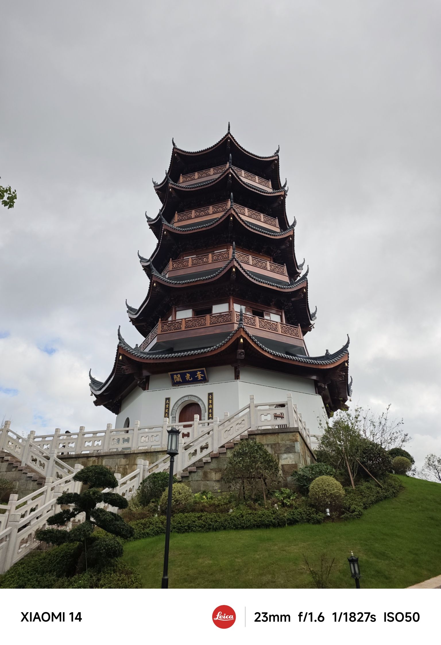 奎光阁旅行图片 1