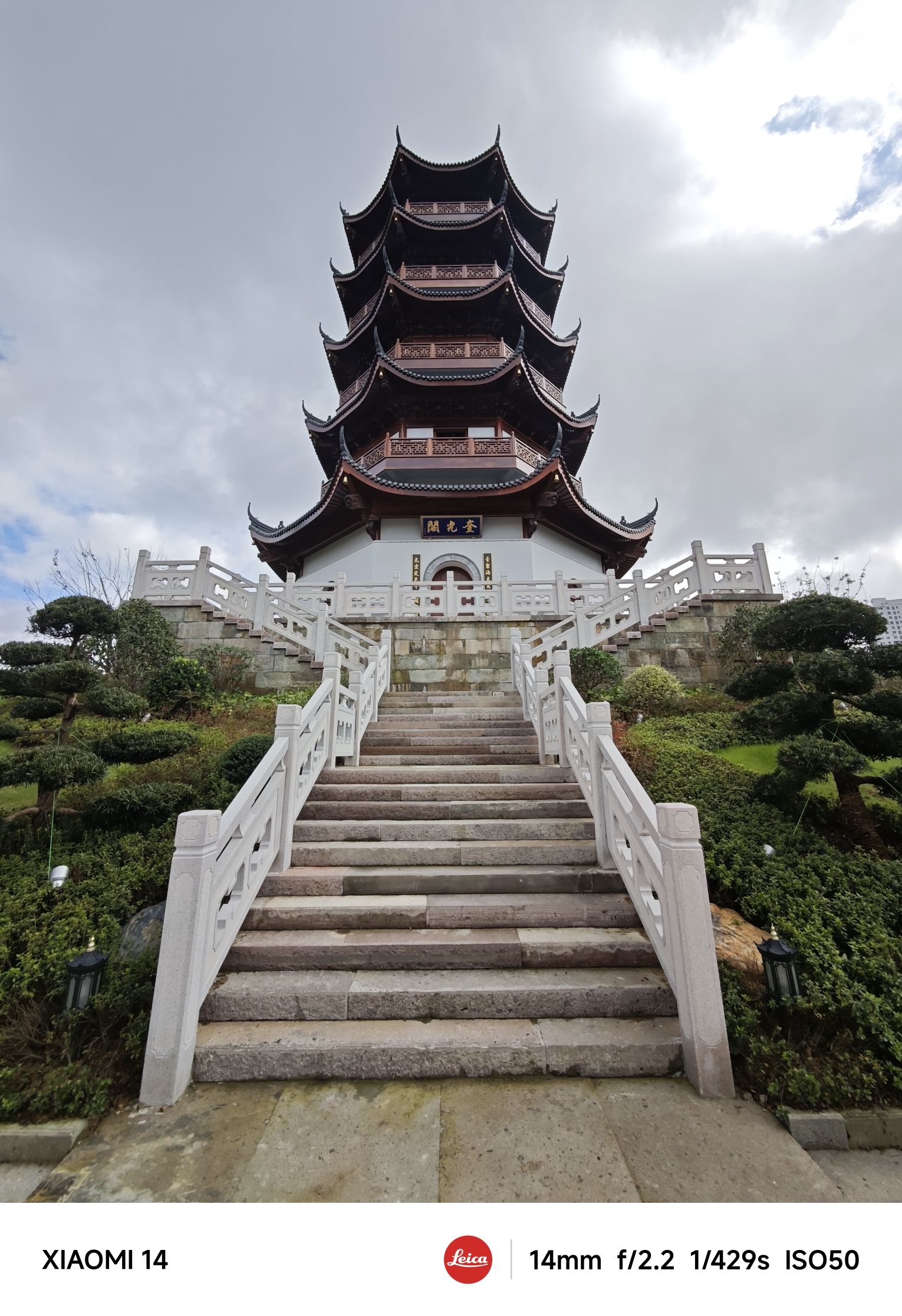 奎光阁旅行图片 3
