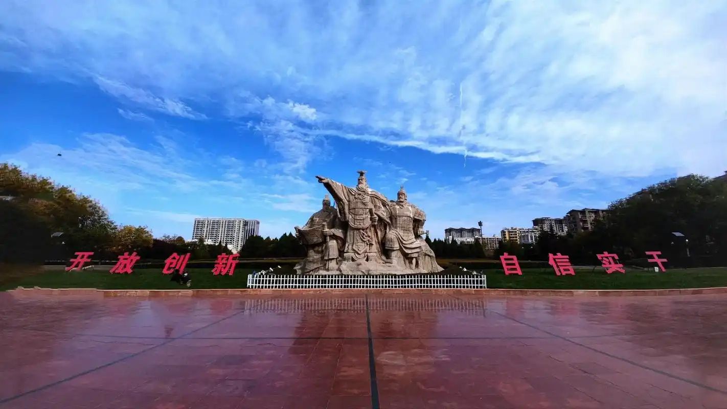 侯马晋都公园旅行图片 2