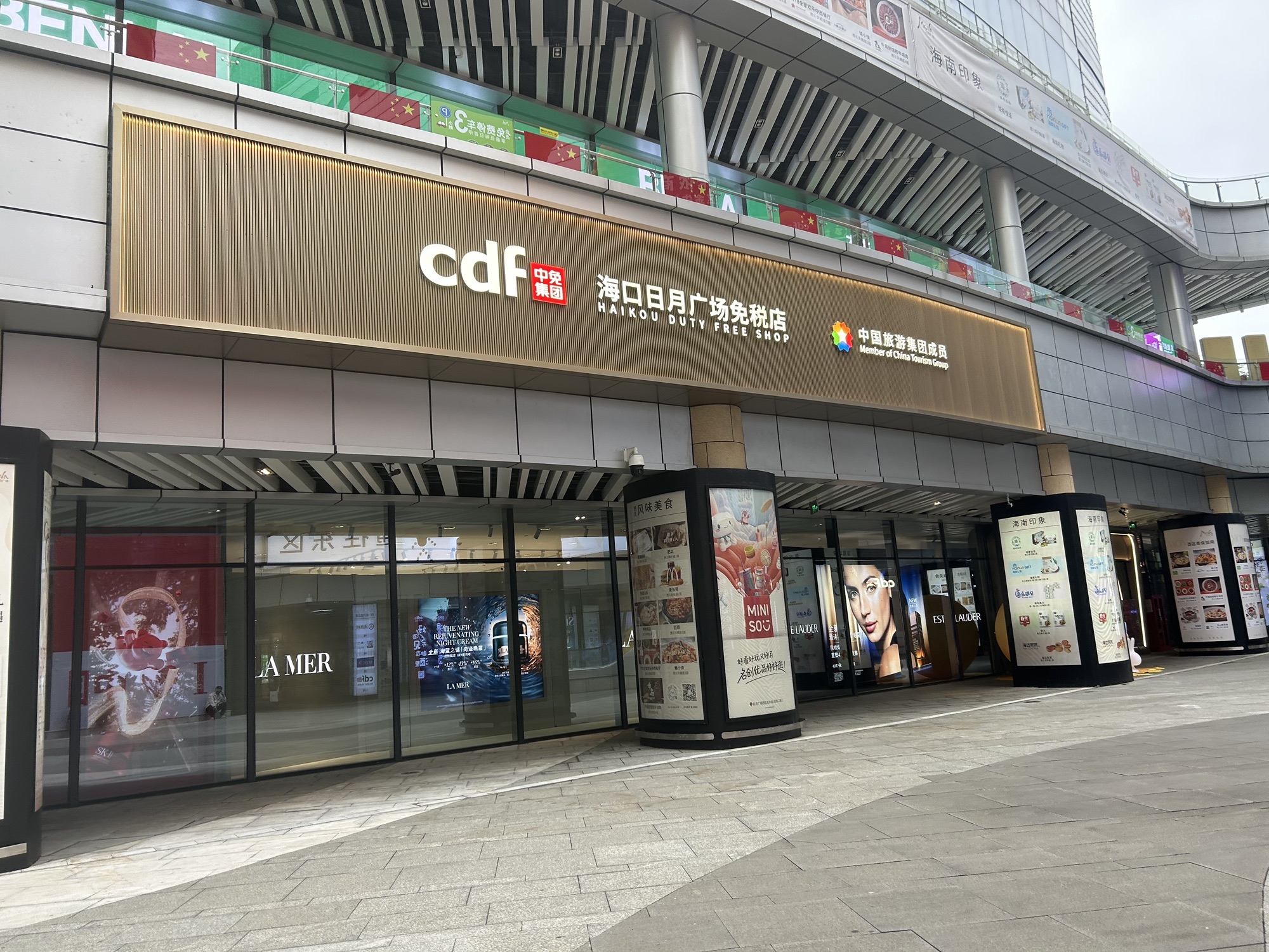 cdf海口日月广场免税店