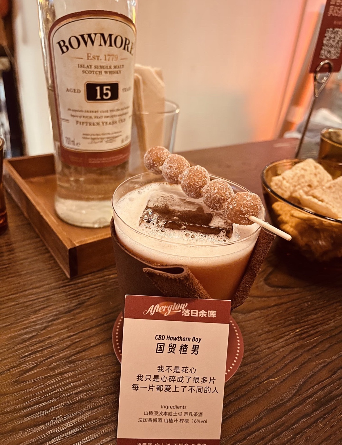 Afterglow落日余晖酒吧(卫星厂店)